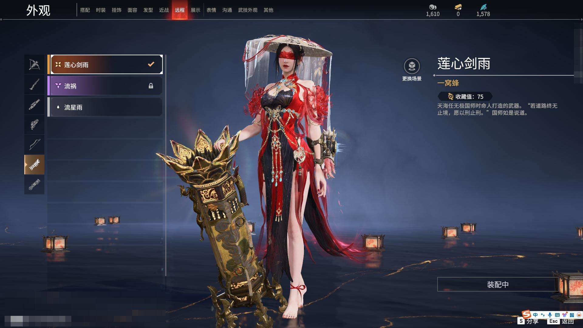 YJZY25576永劫无间账号详情图67