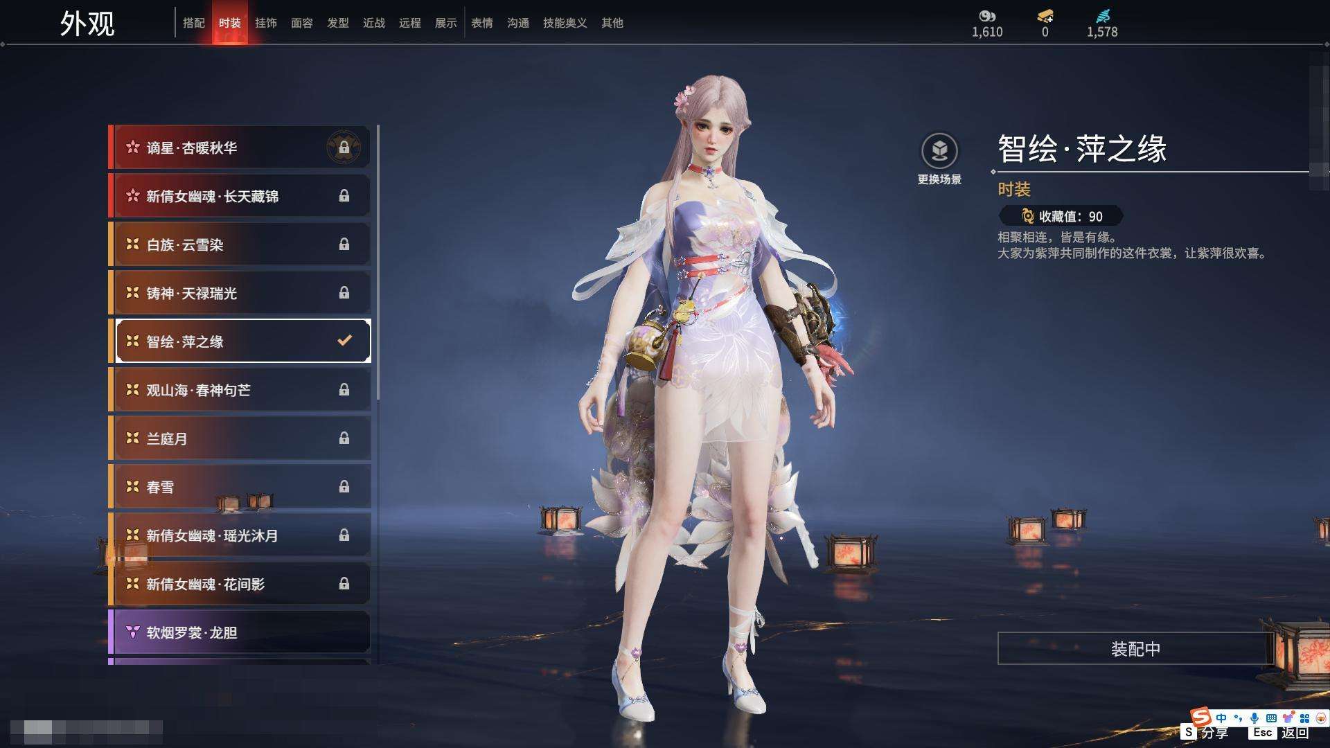 YJZY25576永劫无间账号详情图69