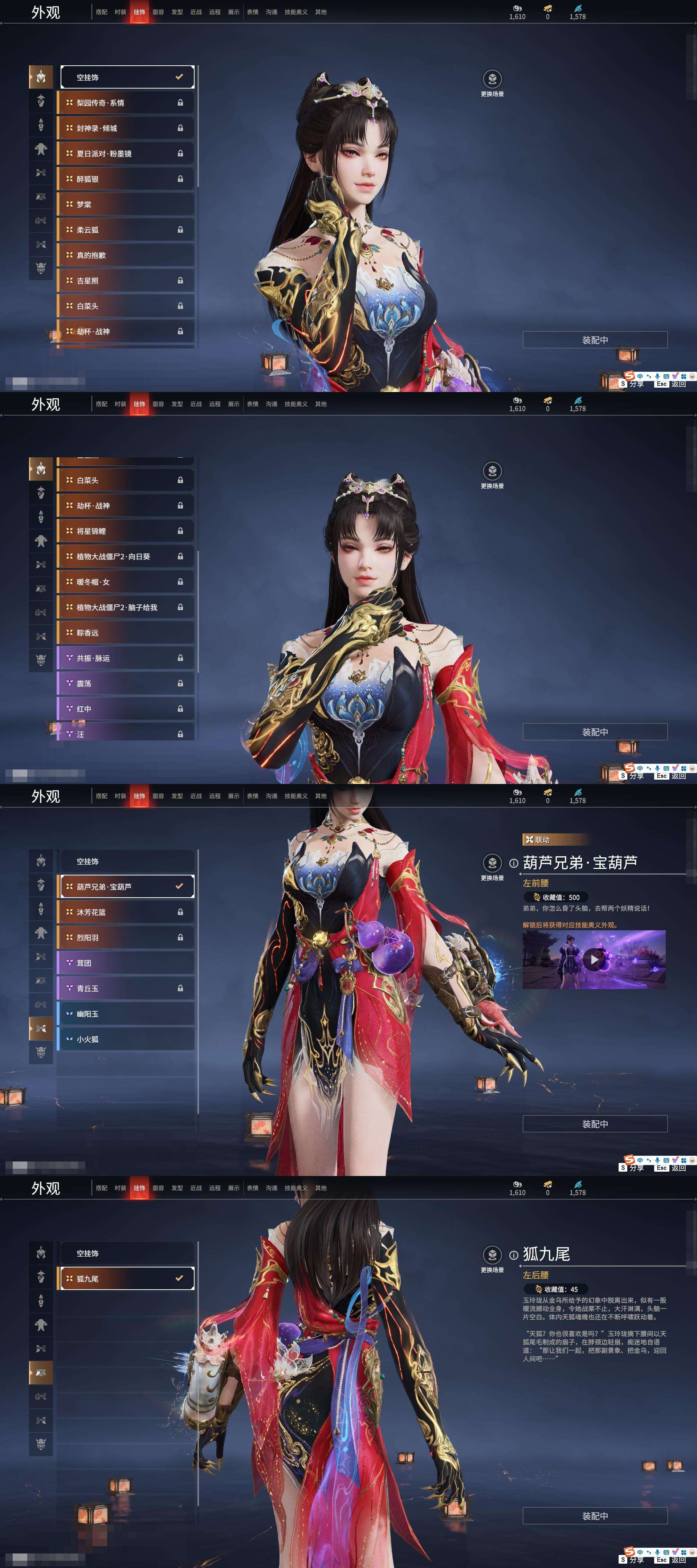 YJZY25576永劫无间账号详情图70