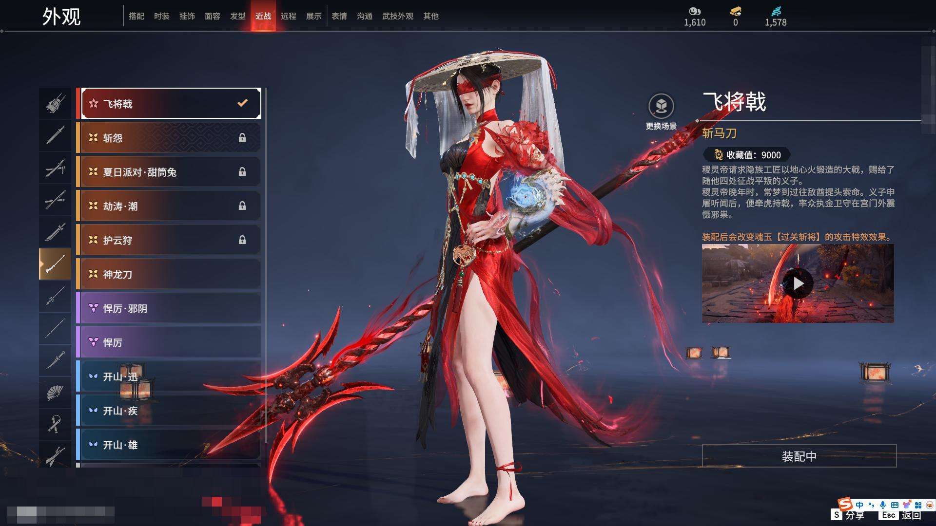 YJZY25576永劫无间账号详情图75