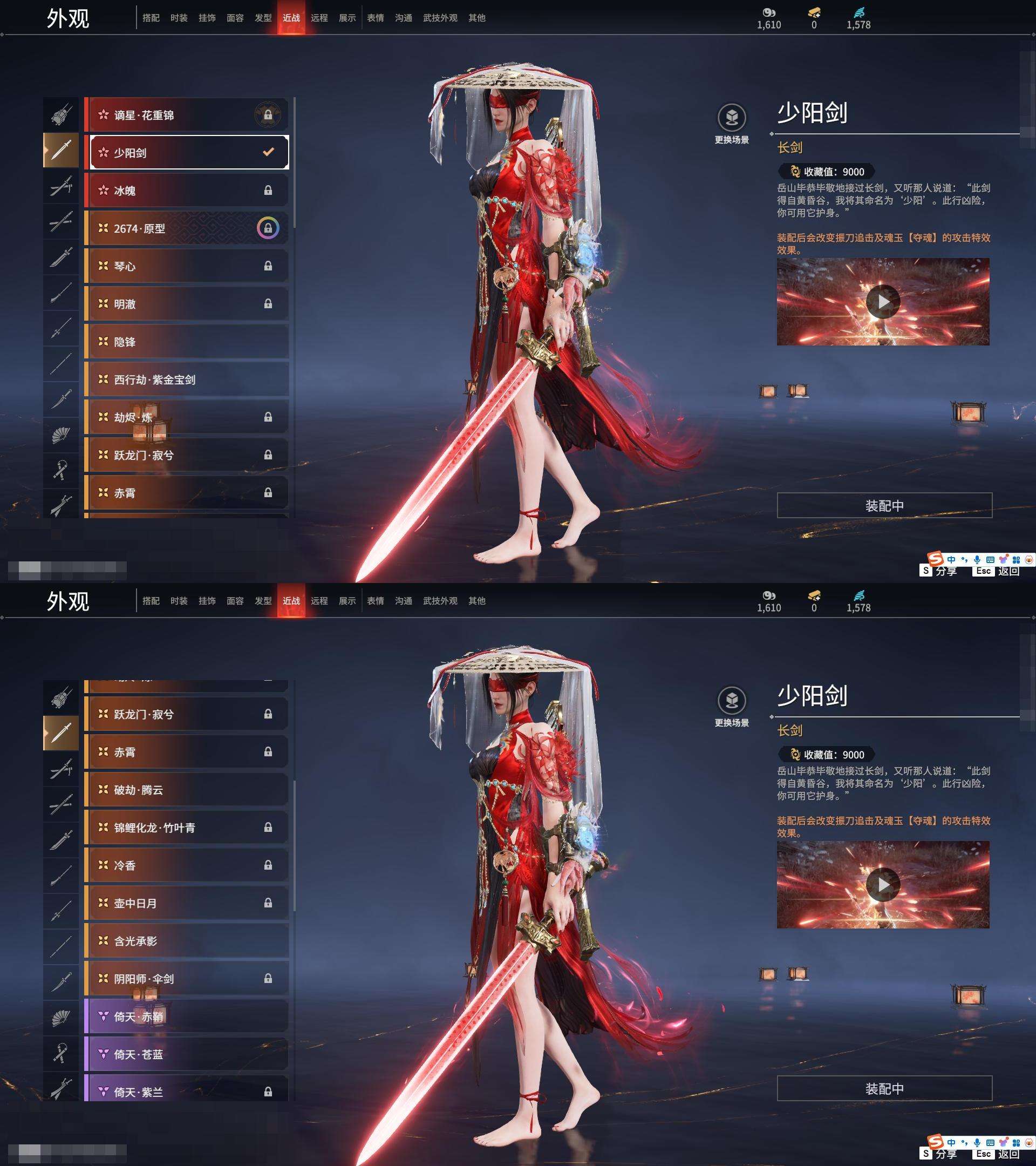 YJZY25576永劫无间账号详情图77