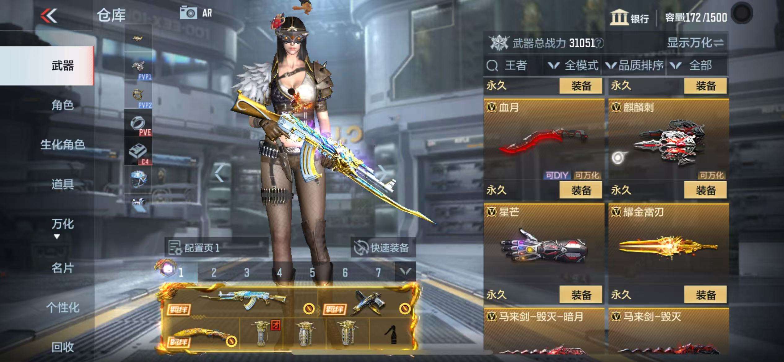 CFMQM310039枪战王者账号详情图50 CFMQM310039枪战王者账号详情图50
