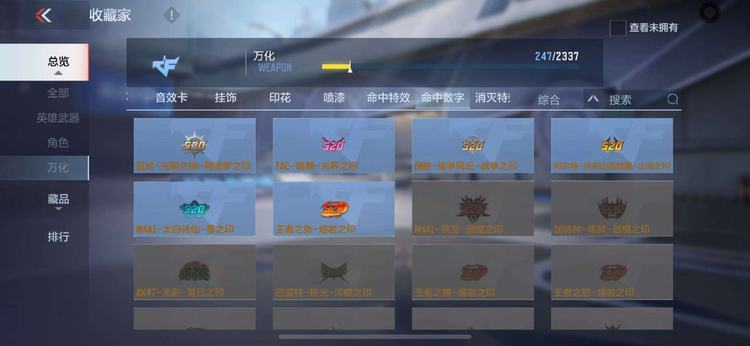 CFMQM310039枪战王者账号详情图55 CFMQM310039枪战王者账号详情图55