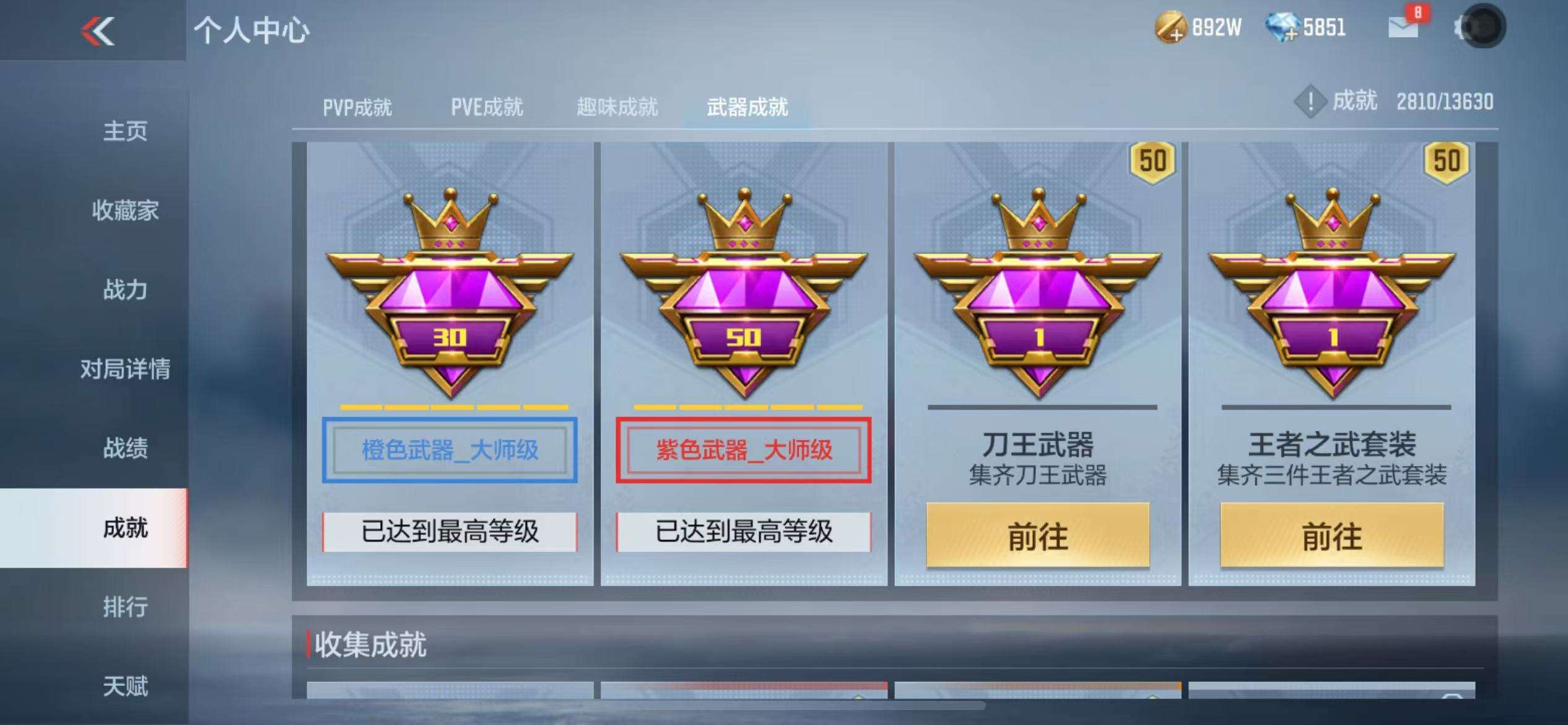 CFMQM310039枪战王者账号详情图56 CFMQM310039枪战王者账号详情图56