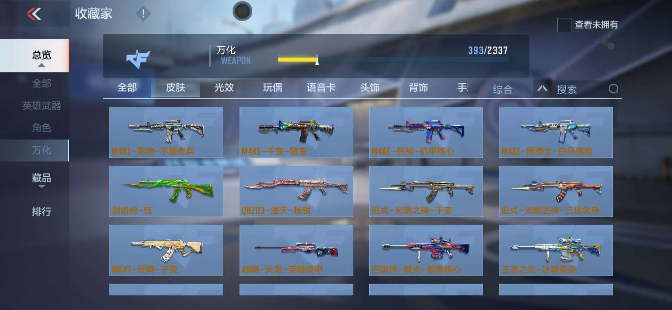 CFMZY235380枪战王者账号详情图50 CFMZY235380枪战王者账号详情图50