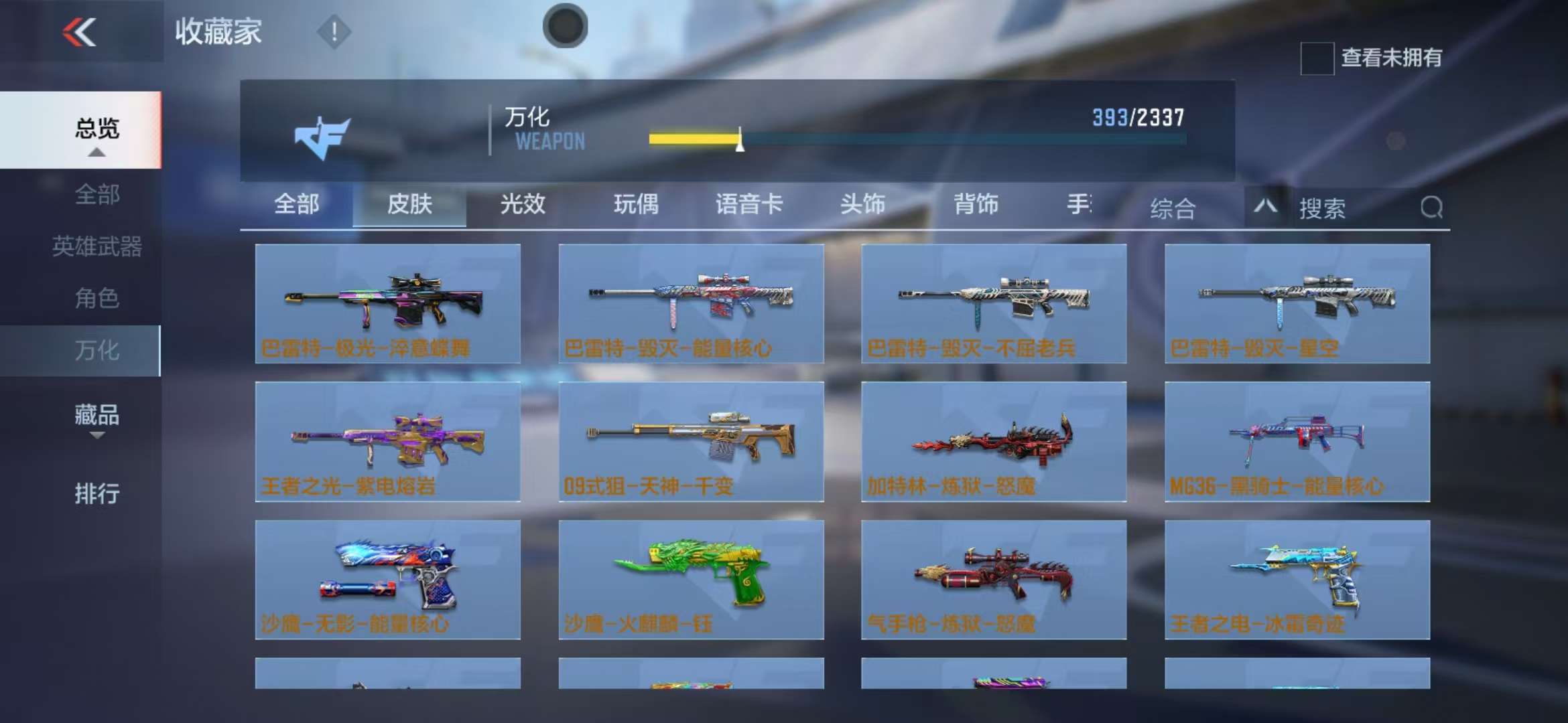 CFMZY235380枪战王者账号详情图51 CFMZY235380枪战王者账号详情图51