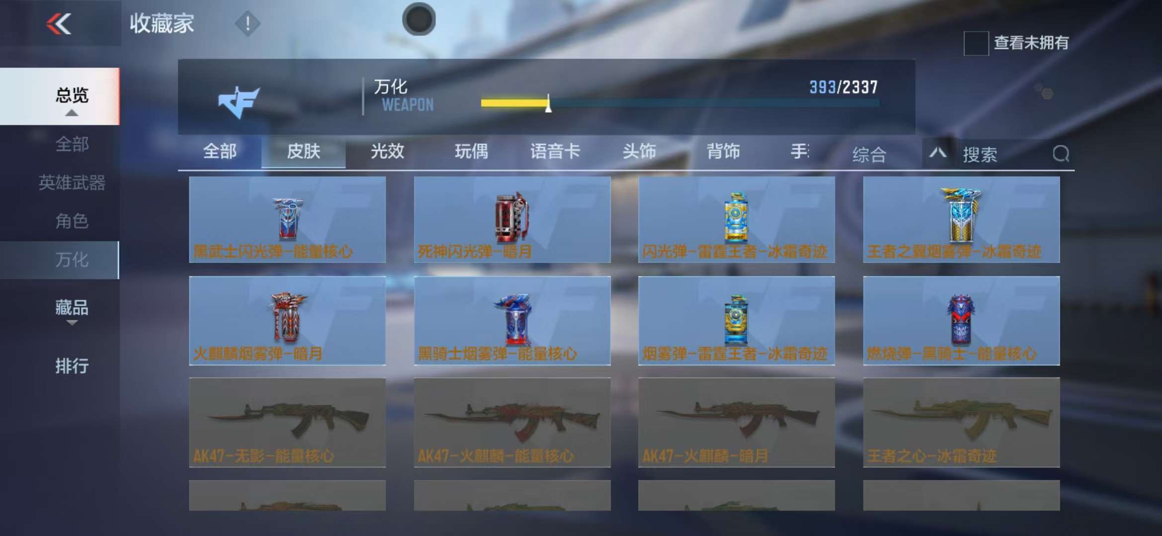 CFMZY235380枪战王者账号详情图53 CFMZY235380枪战王者账号详情图53