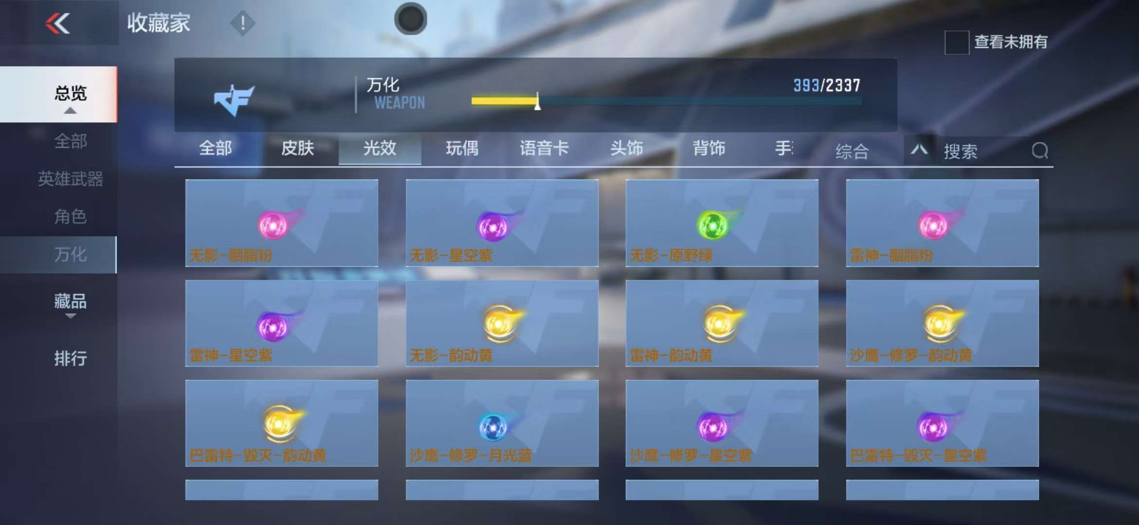 CFMZY235380枪战王者账号详情图54 CFMZY235380枪战王者账号详情图54