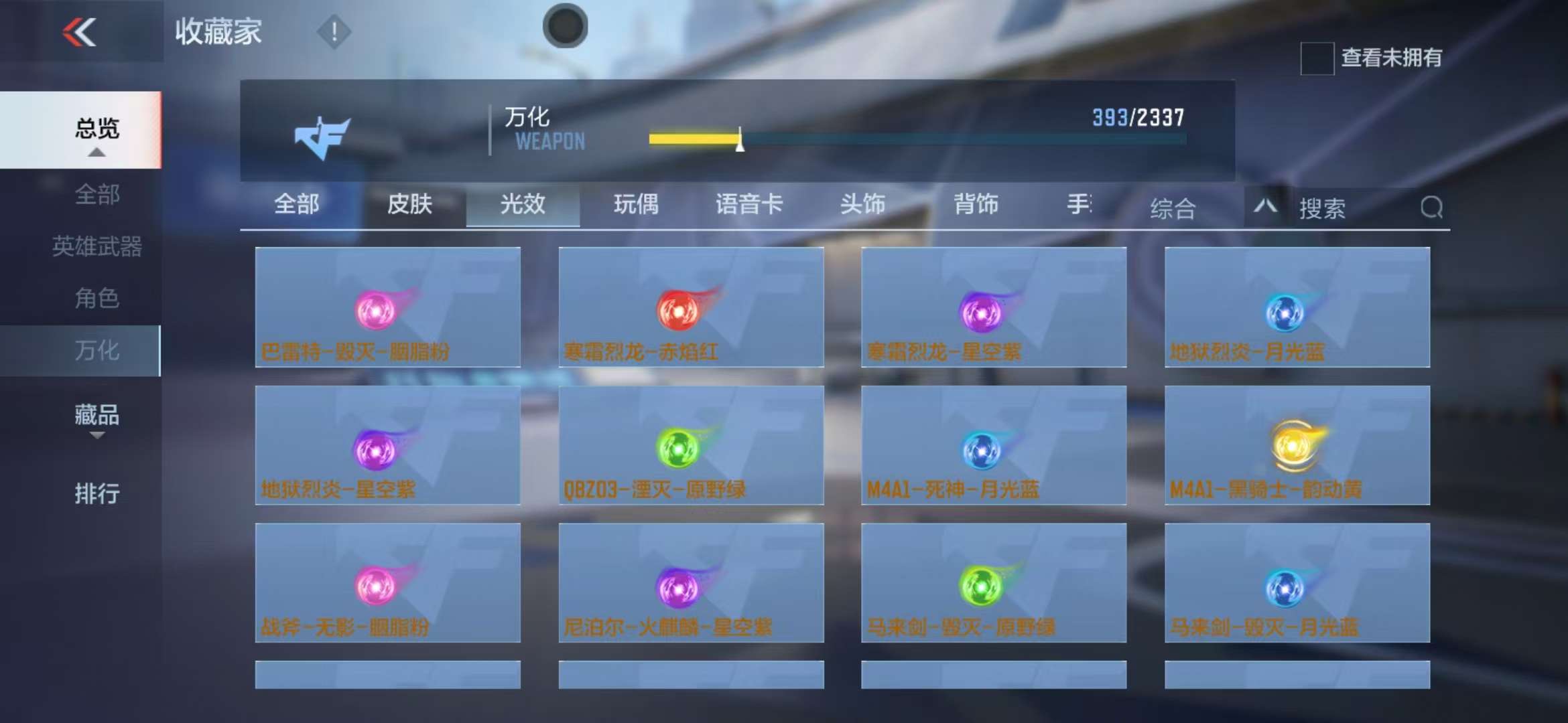 CFMZY235380枪战王者账号详情图55 CFMZY235380枪战王者账号详情图55