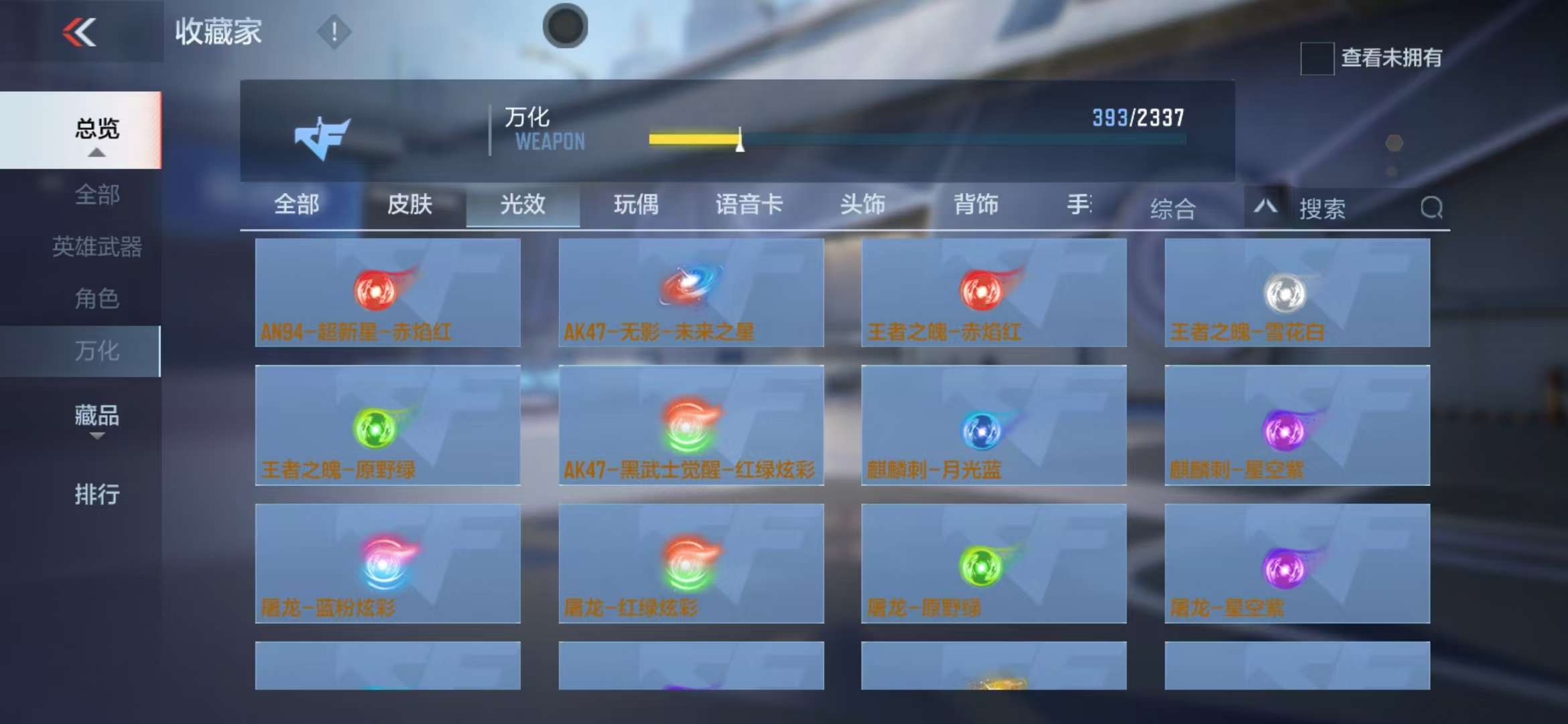 CFMZY235380枪战王者账号详情图57 CFMZY235380枪战王者账号详情图57