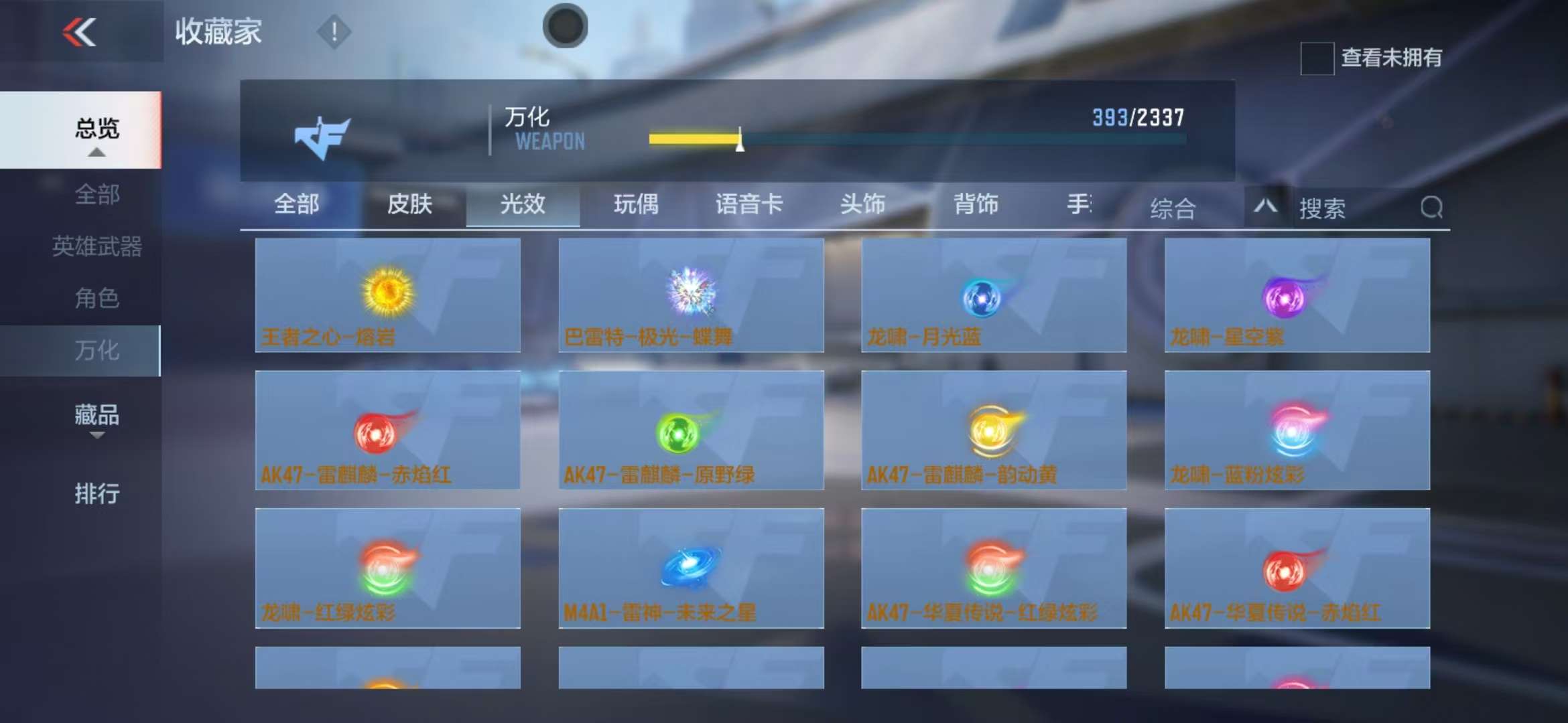 CFMZY235380枪战王者账号详情图58 CFMZY235380枪战王者账号详情图58