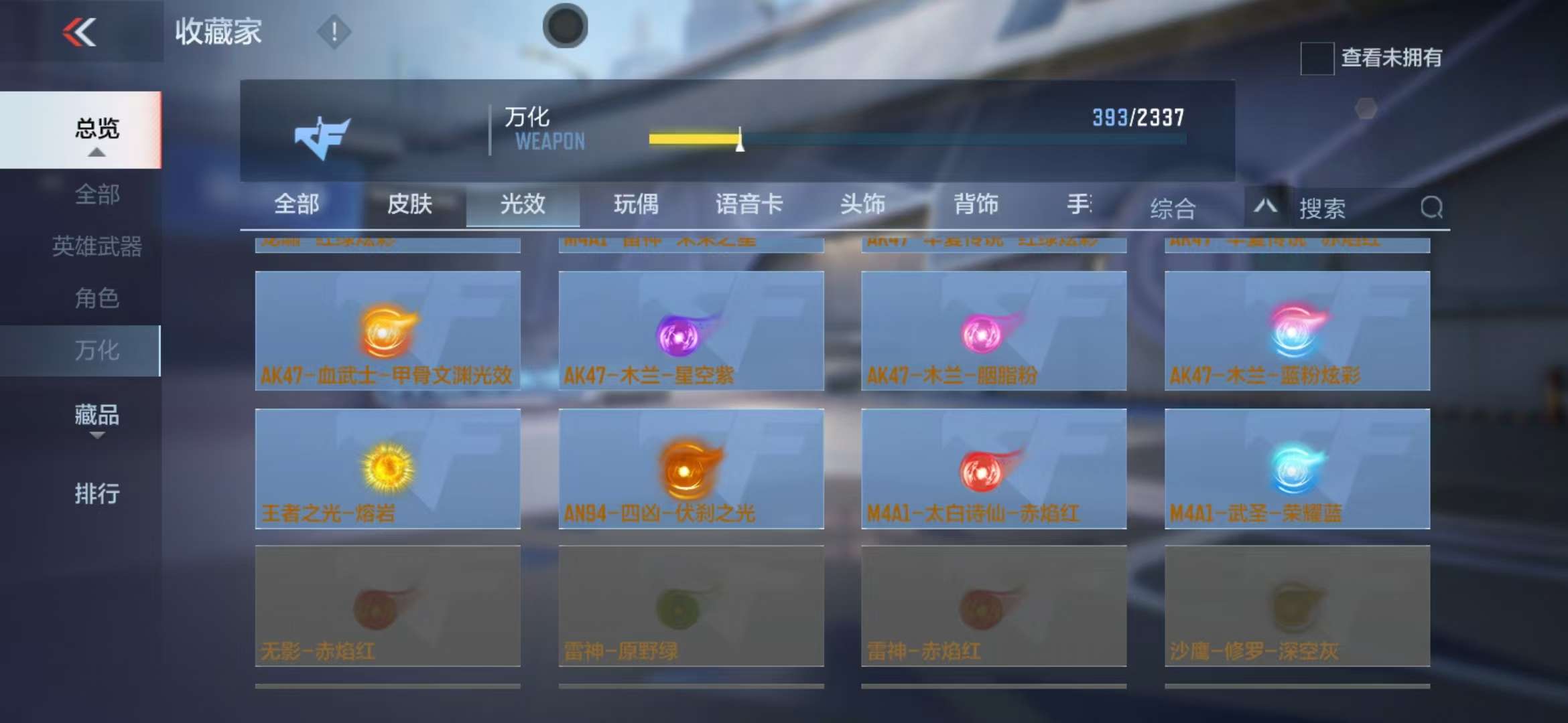 CFMZY235380枪战王者账号详情图59 CFMZY235380枪战王者账号详情图59