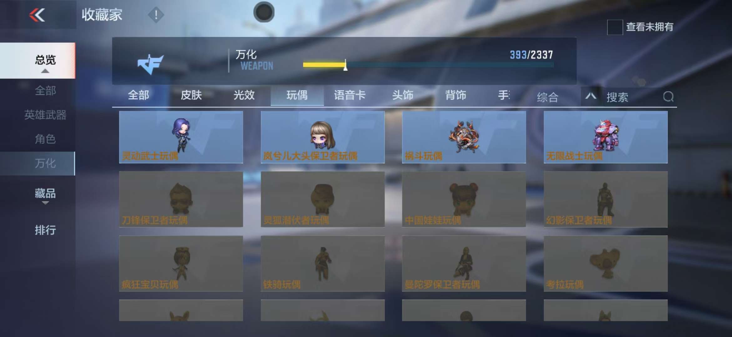 CFMZY235380枪战王者账号详情图61 CFMZY235380枪战王者账号详情图61