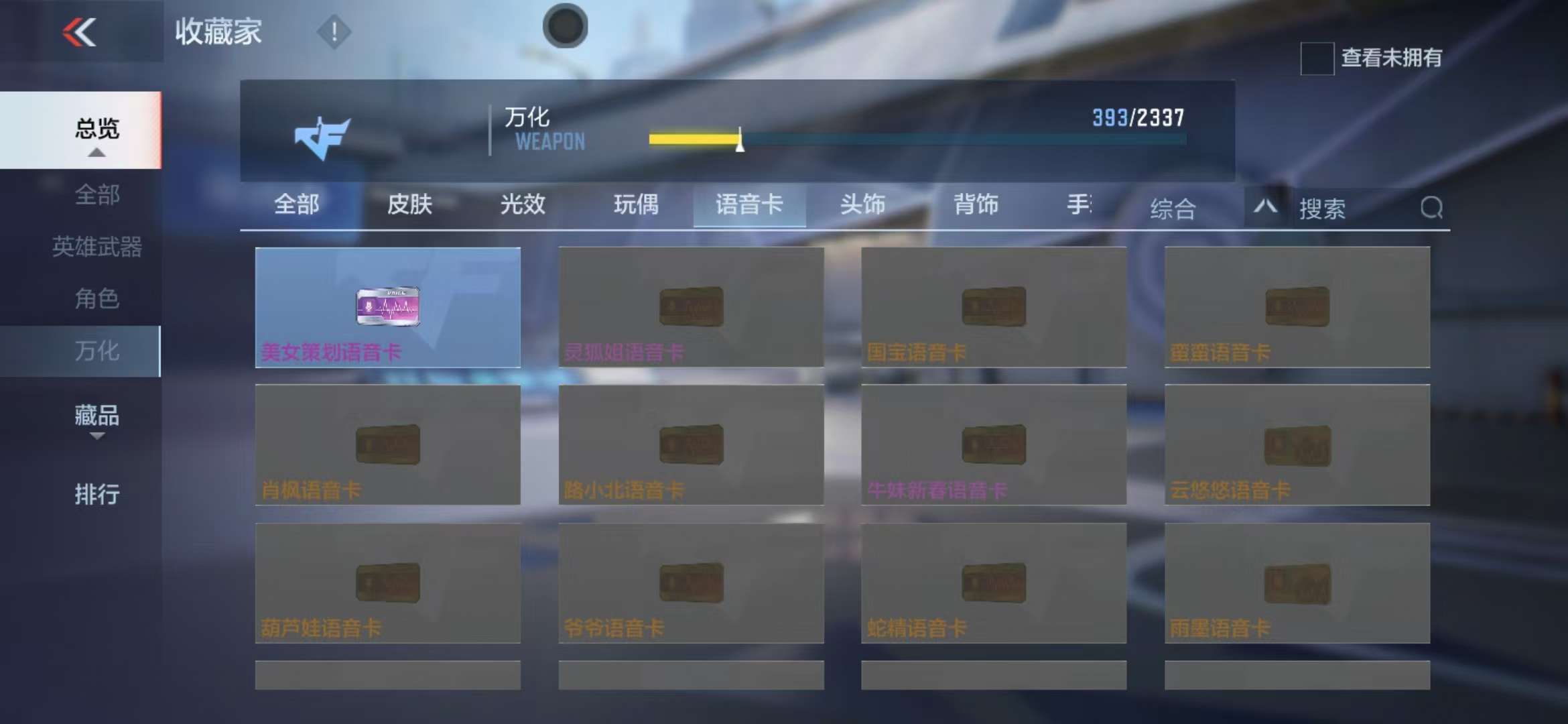 CFMZY235380枪战王者账号详情图62 CFMZY235380枪战王者账号详情图62