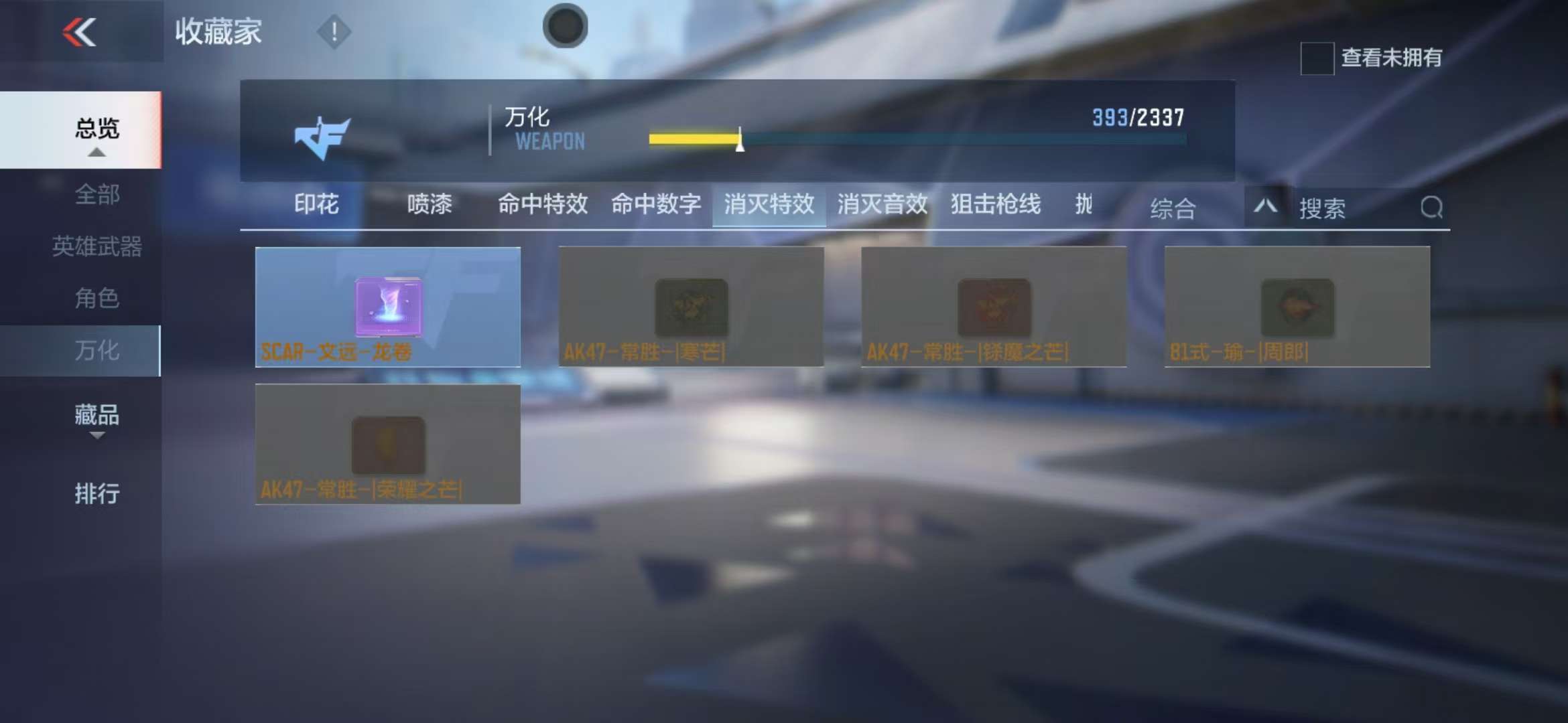 CFMZY235380枪战王者账号详情图66 CFMZY235380枪战王者账号详情图66