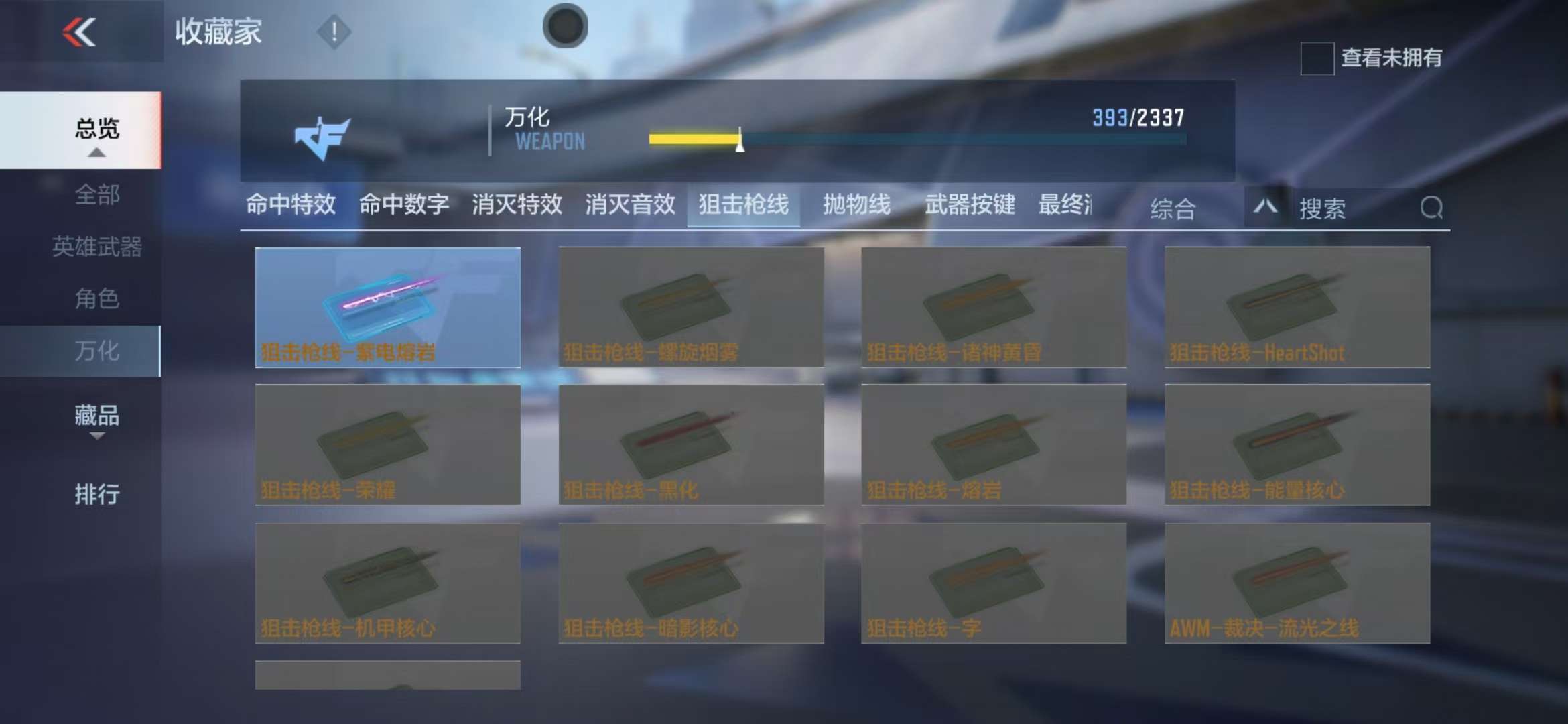 CFMZY235380枪战王者账号详情图67 CFMZY235380枪战王者账号详情图67