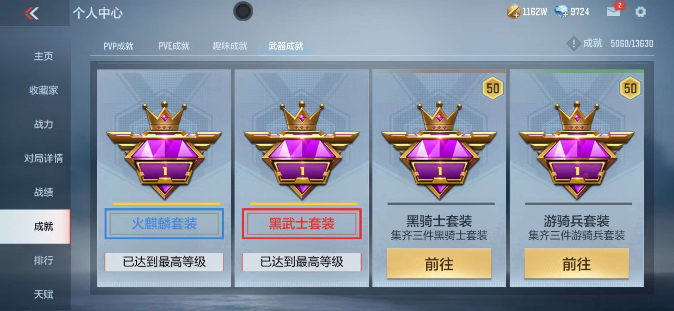 CFMZY235380枪战王者账号详情图69 CFMZY235380枪战王者账号详情图69