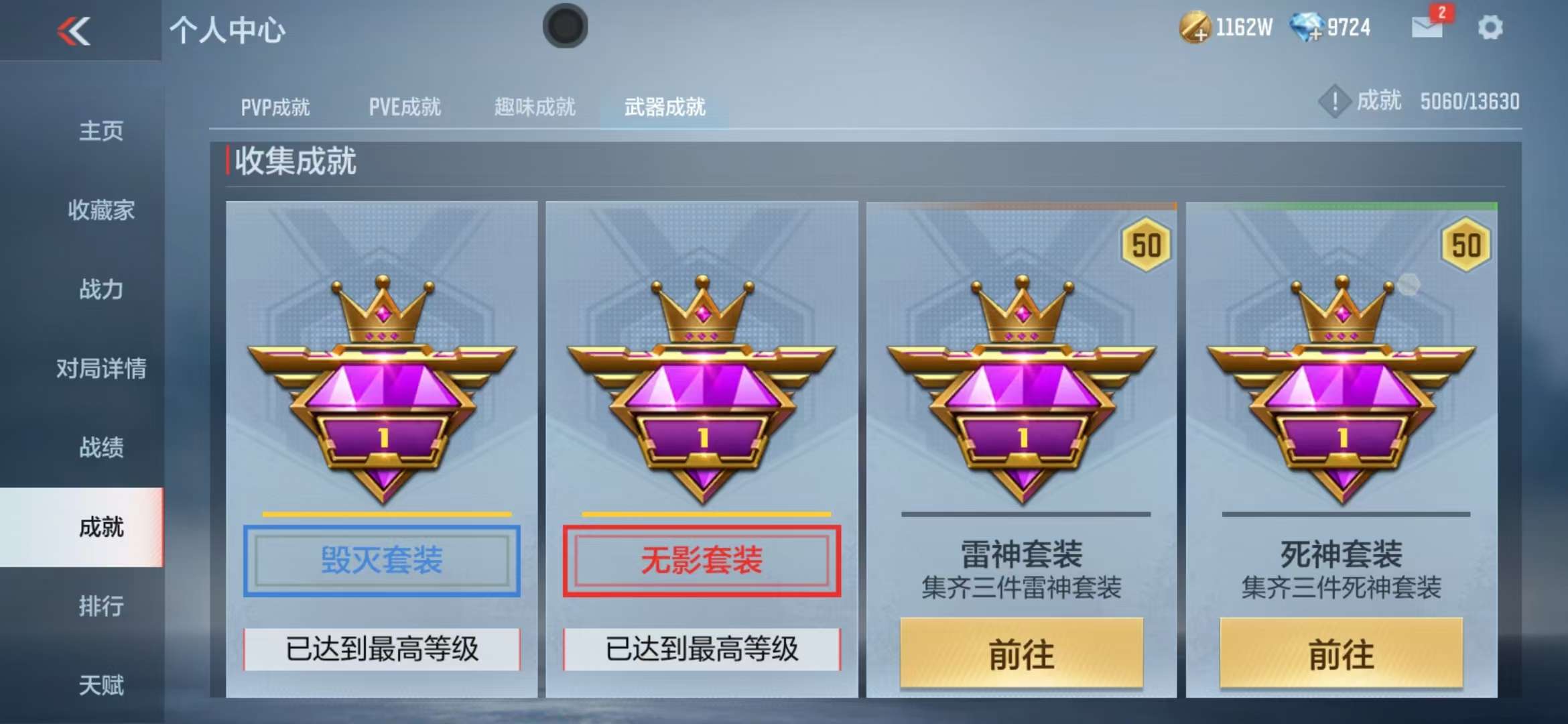 CFMZY235380枪战王者账号详情图70 CFMZY235380枪战王者账号详情图70