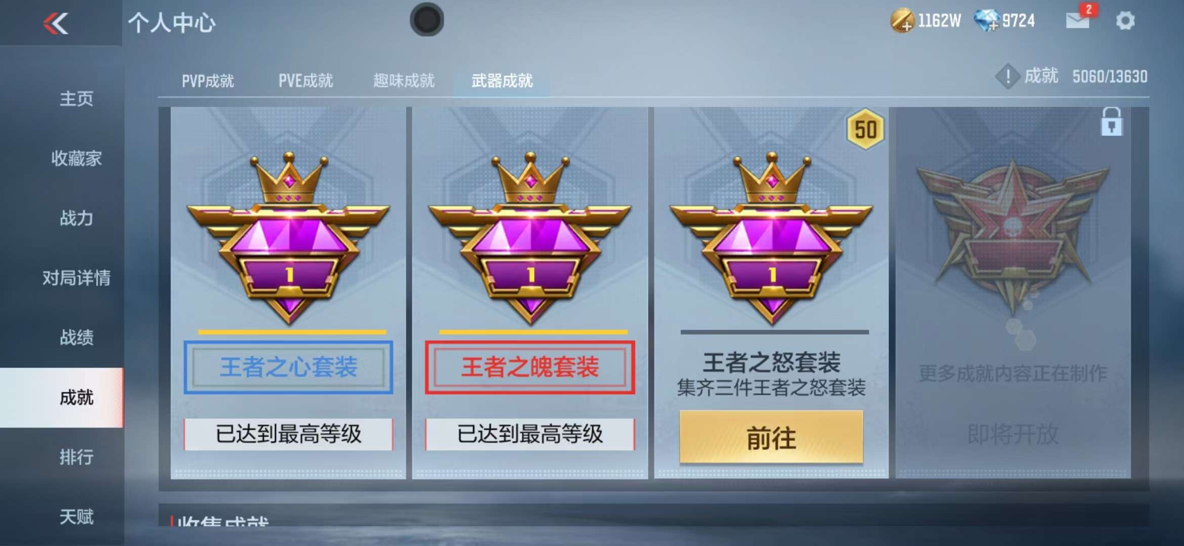 CFMZY235380枪战王者账号详情图71 CFMZY235380枪战王者账号详情图71
