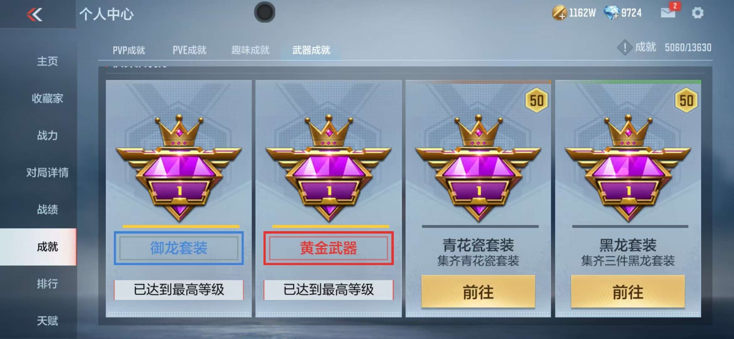 CFMZY235380枪战王者账号详情图72 CFMZY235380枪战王者账号详情图72