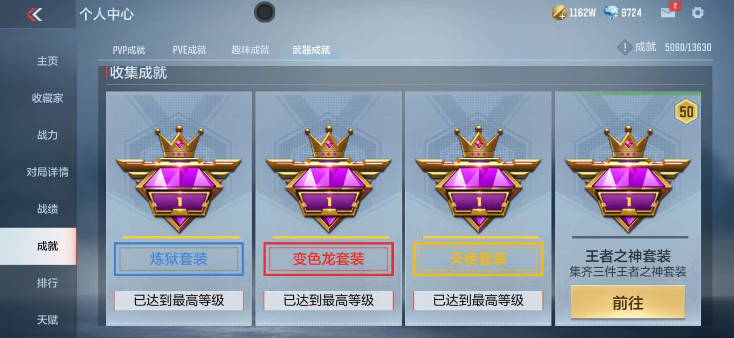 CFMZY235380枪战王者账号详情图73 CFMZY235380枪战王者账号详情图73