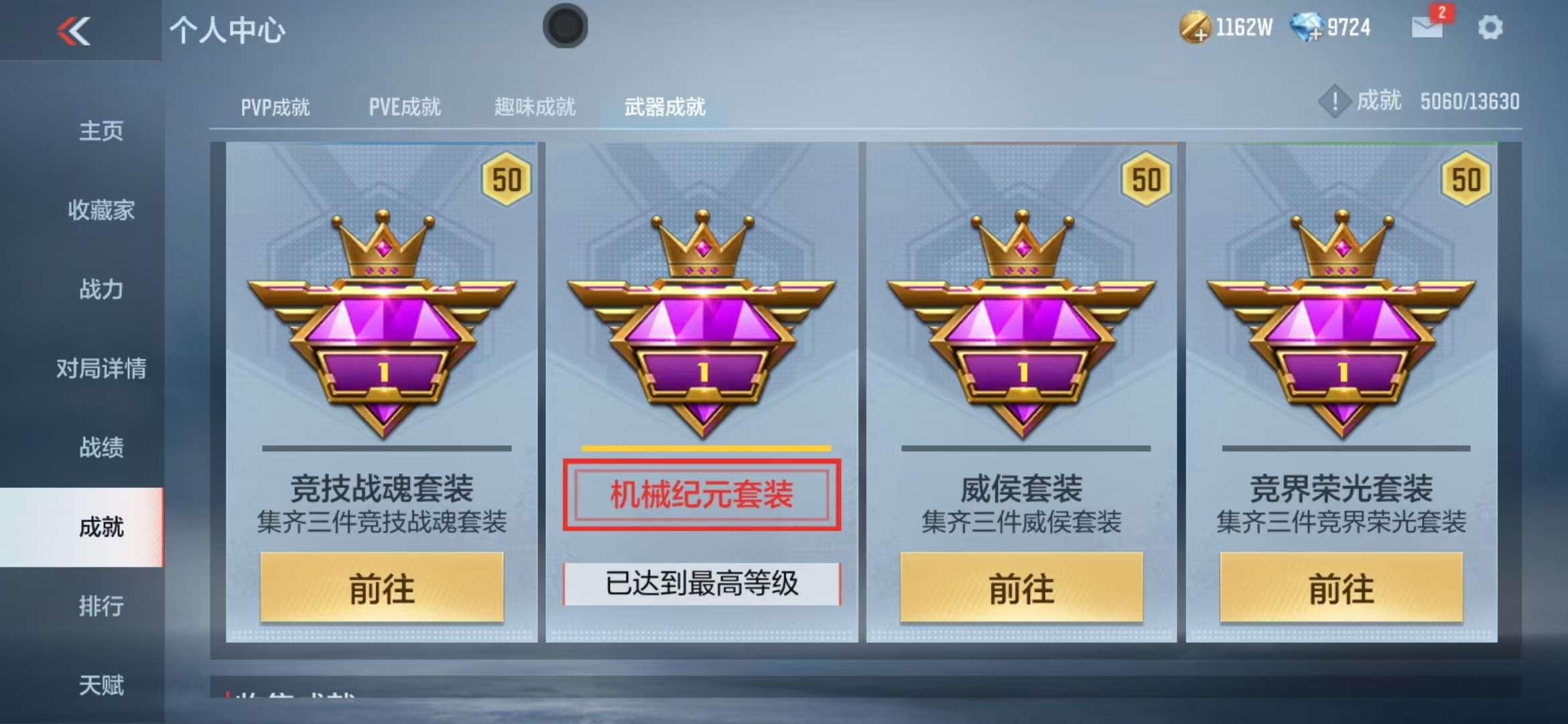 CFMZY235380枪战王者账号详情图74 CFMZY235380枪战王者账号详情图74