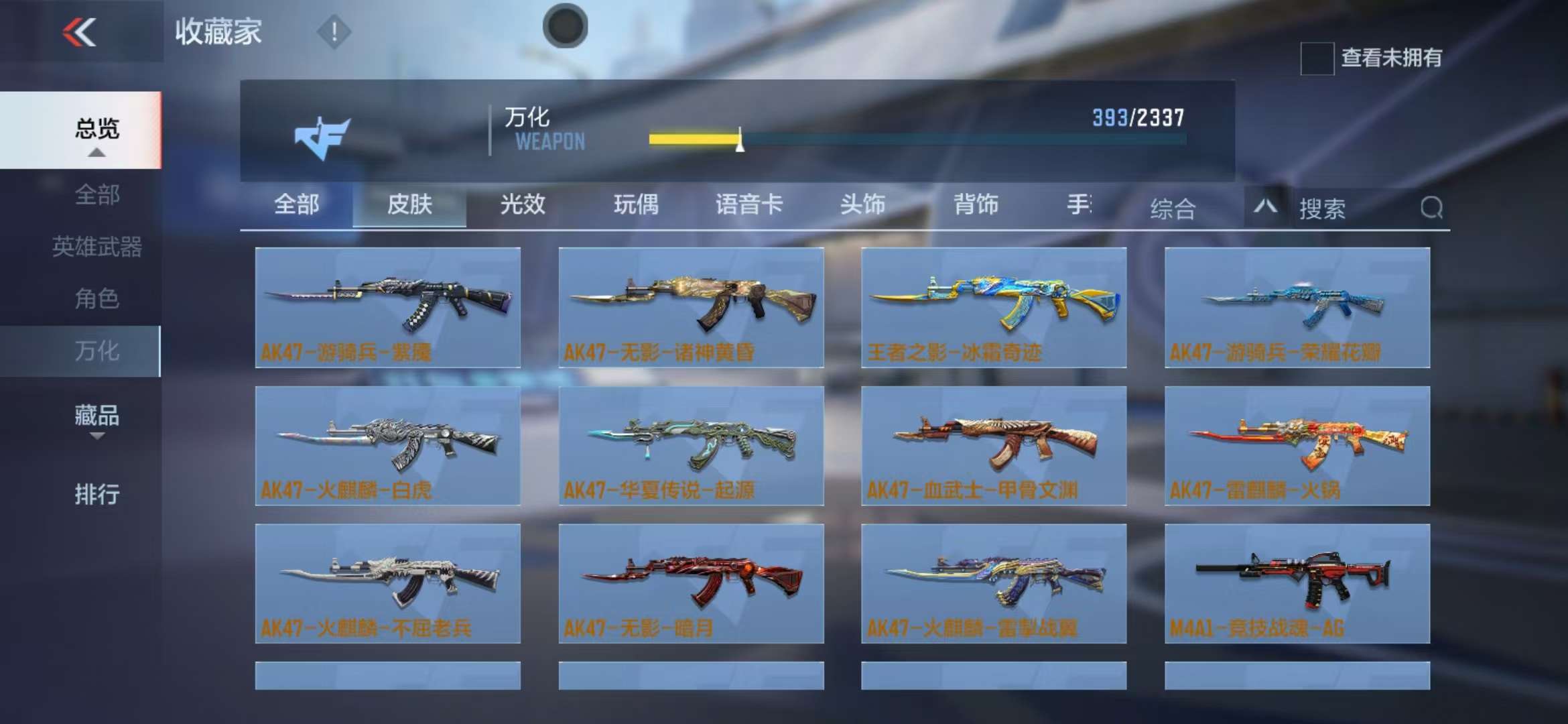 CFMZY235380枪战王者账号详情图84 CFMZY235380枪战王者账号详情图84
