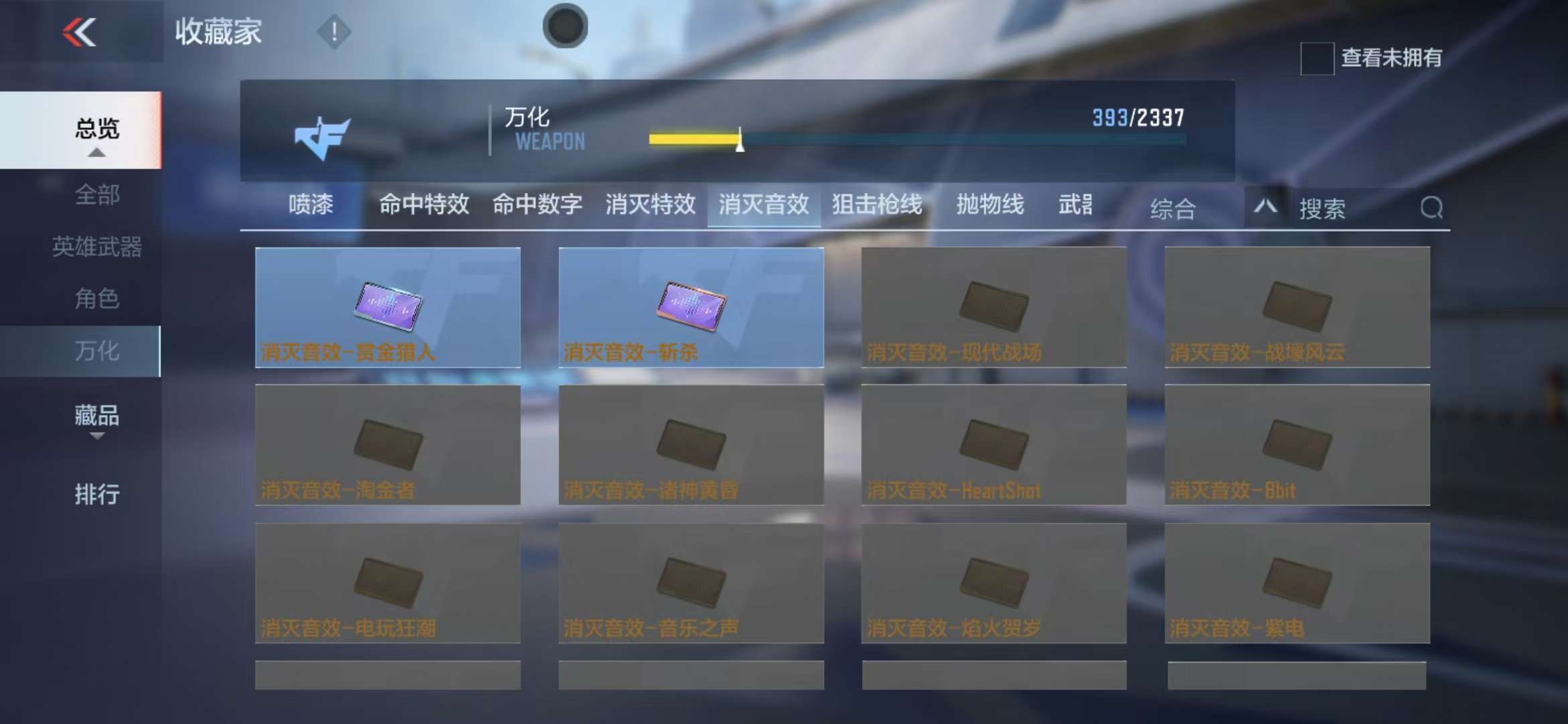 CFMZY235380枪战王者账号详情图88 CFMZY235380枪战王者账号详情图88
