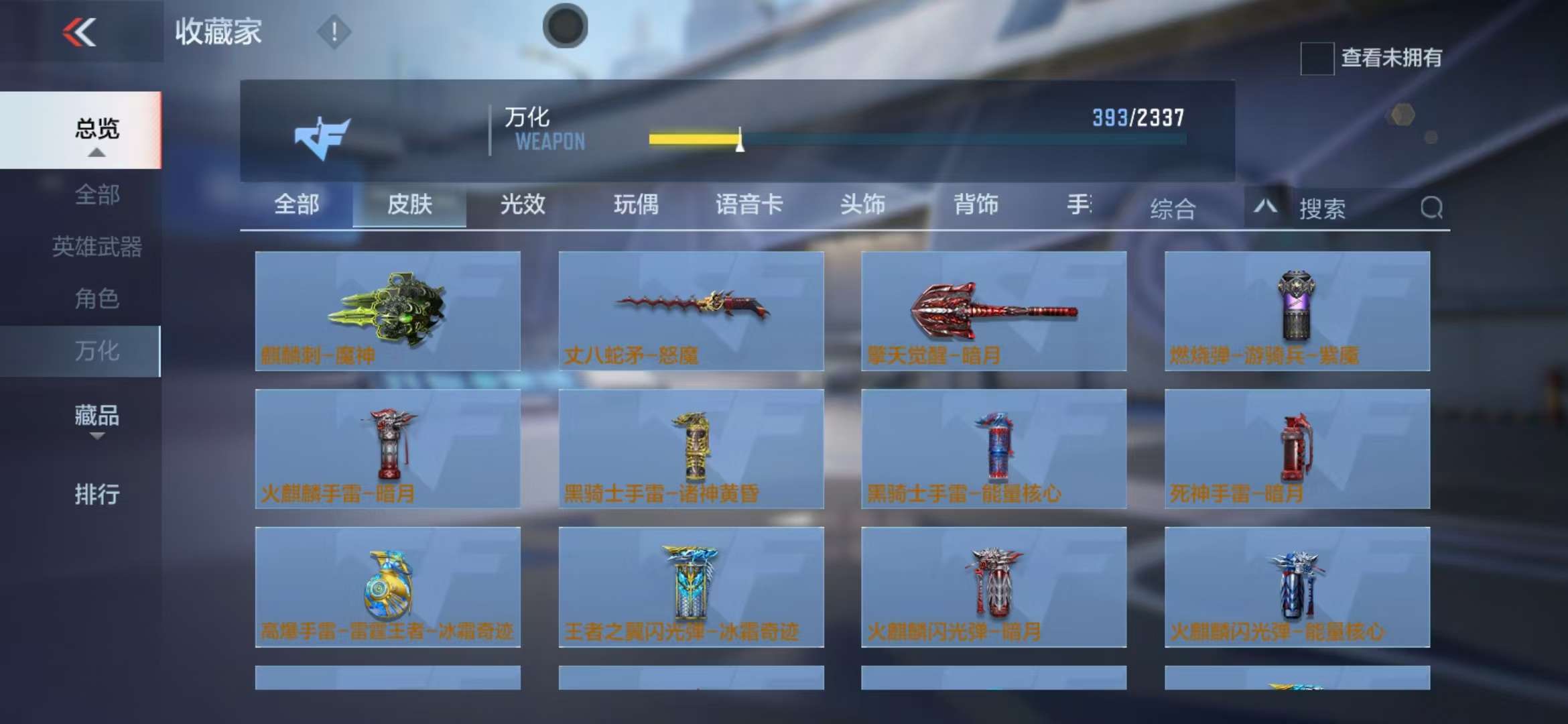 CFMZY235380枪战王者账号详情图85 CFMZY235380枪战王者账号详情图85