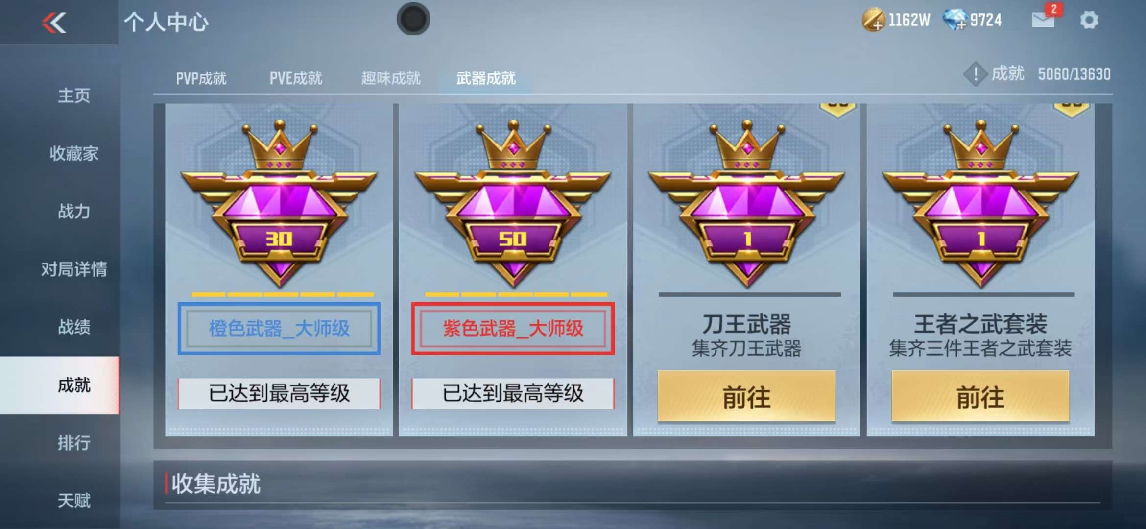 CFMZY235380枪战王者账号详情图89 CFMZY235380枪战王者账号详情图89