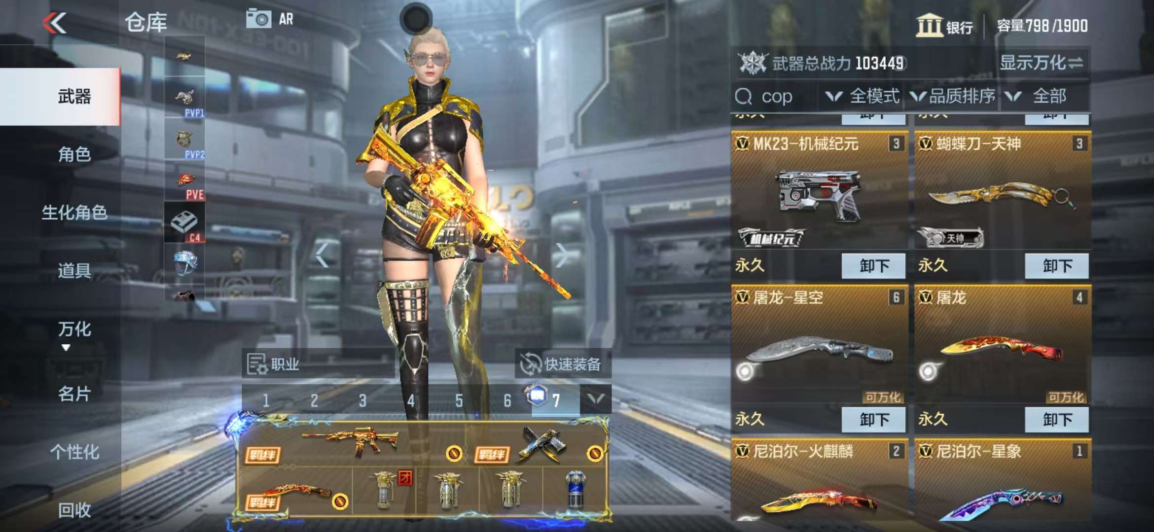 CFMZY235380枪战王者账号详情图75 CFMZY235380枪战王者账号详情图75