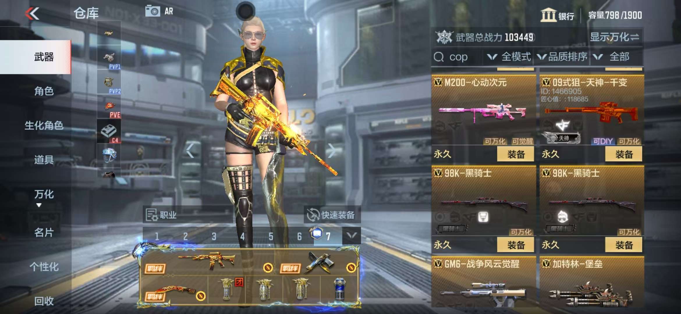 CFMZY235380枪战王者账号详情图79 CFMZY235380枪战王者账号详情图79