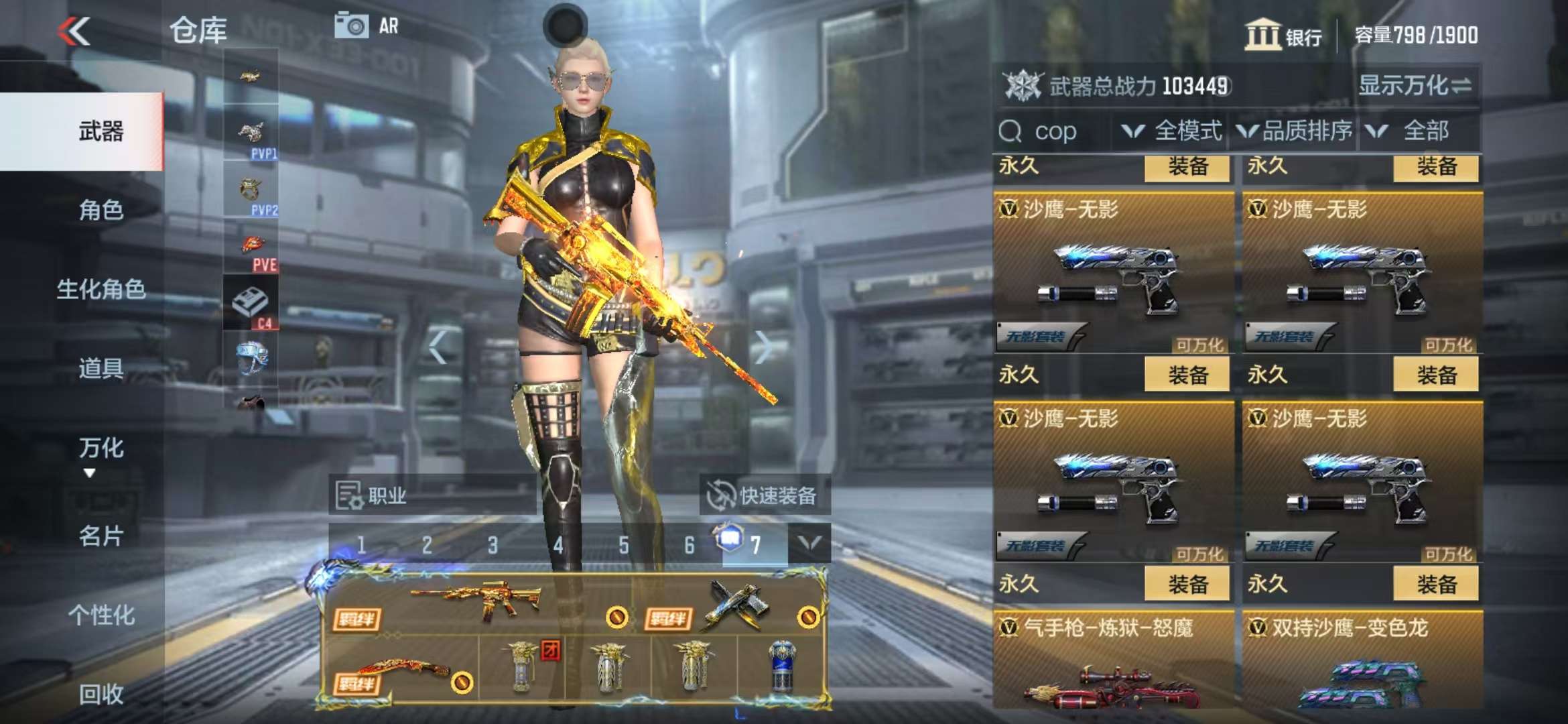 CFMZY235380枪战王者账号详情图81 CFMZY235380枪战王者账号详情图81