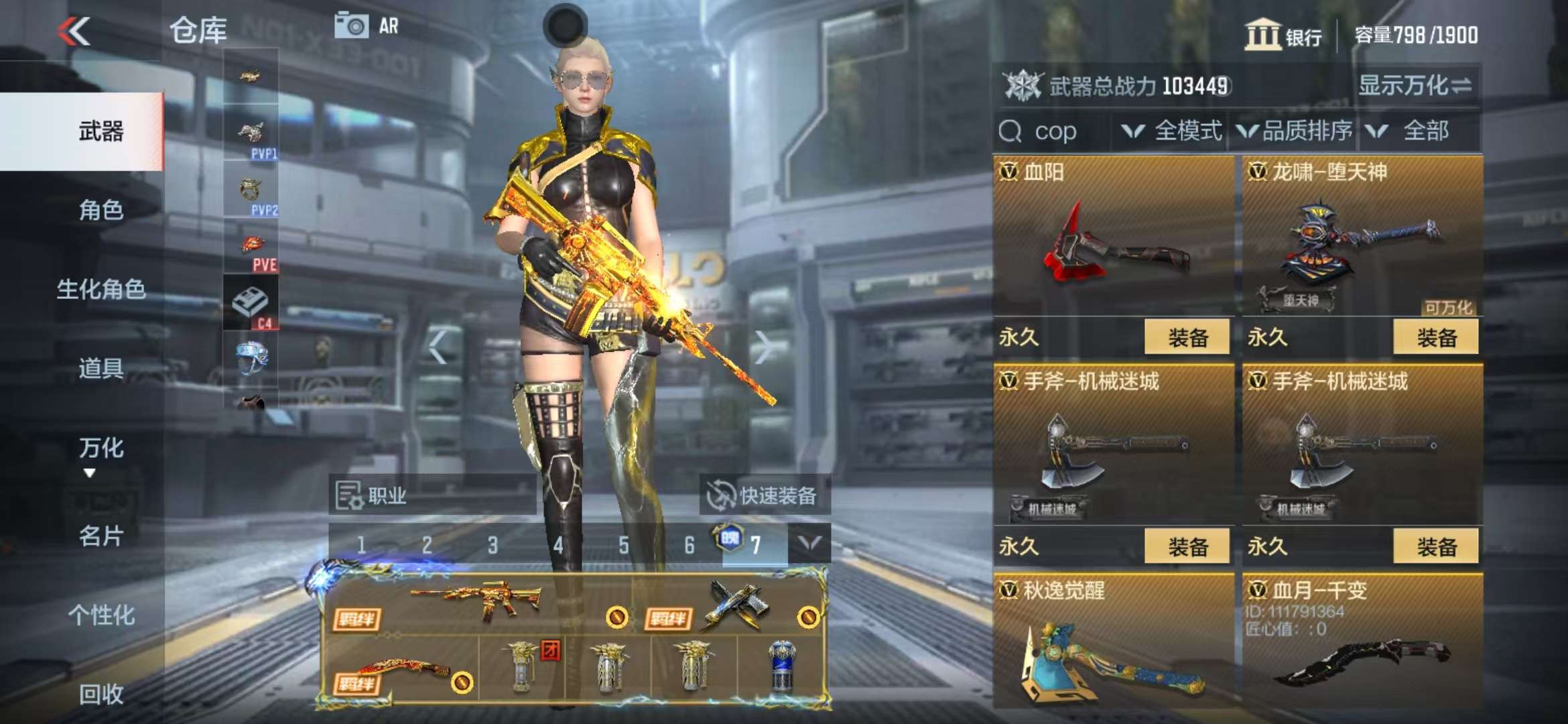 CFMZY235380枪战王者账号详情图82 CFMZY235380枪战王者账号详情图82
