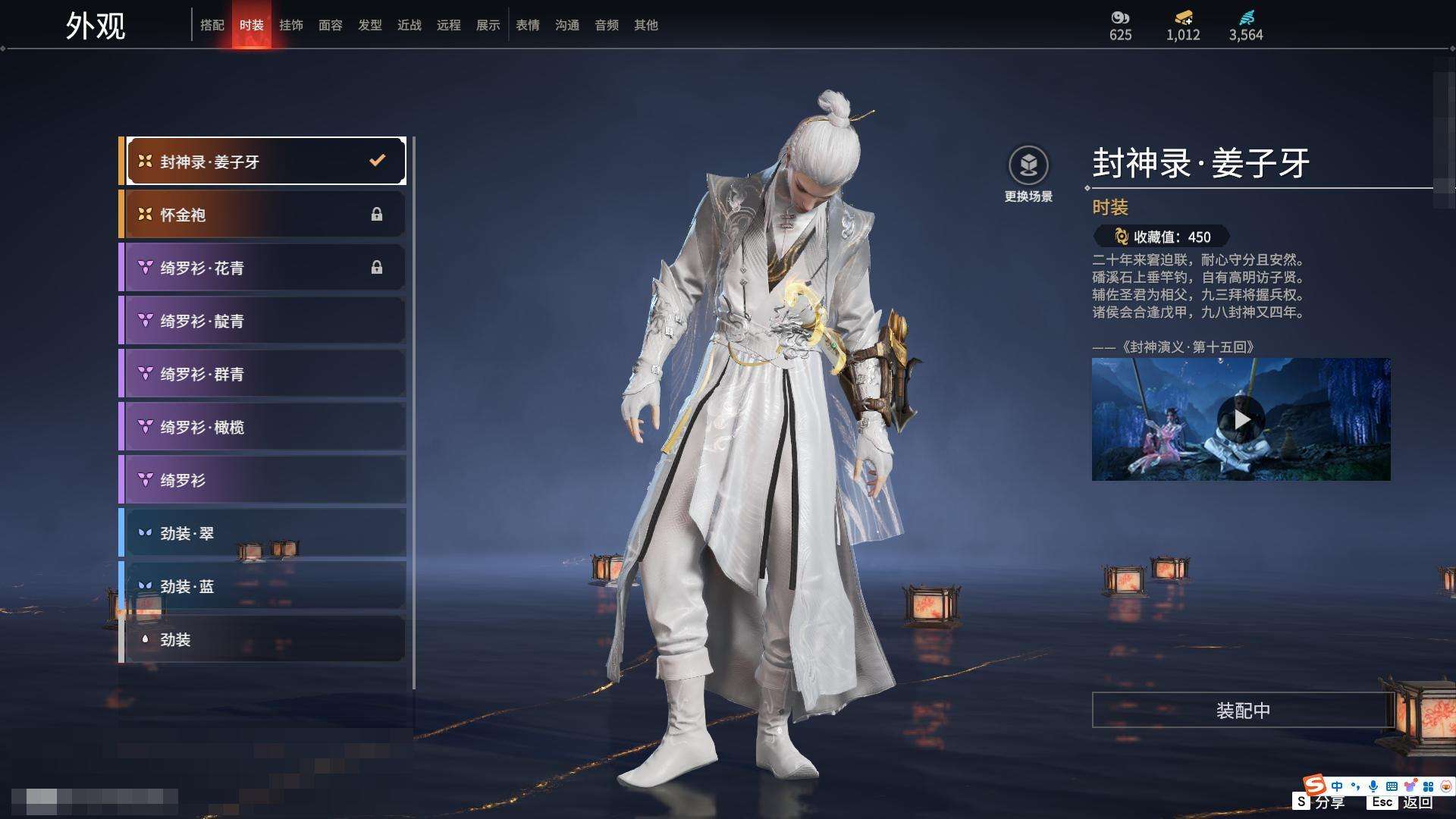 YJZY25136永劫无间账号详情图51 YJZY25136永劫无间账号详情图51