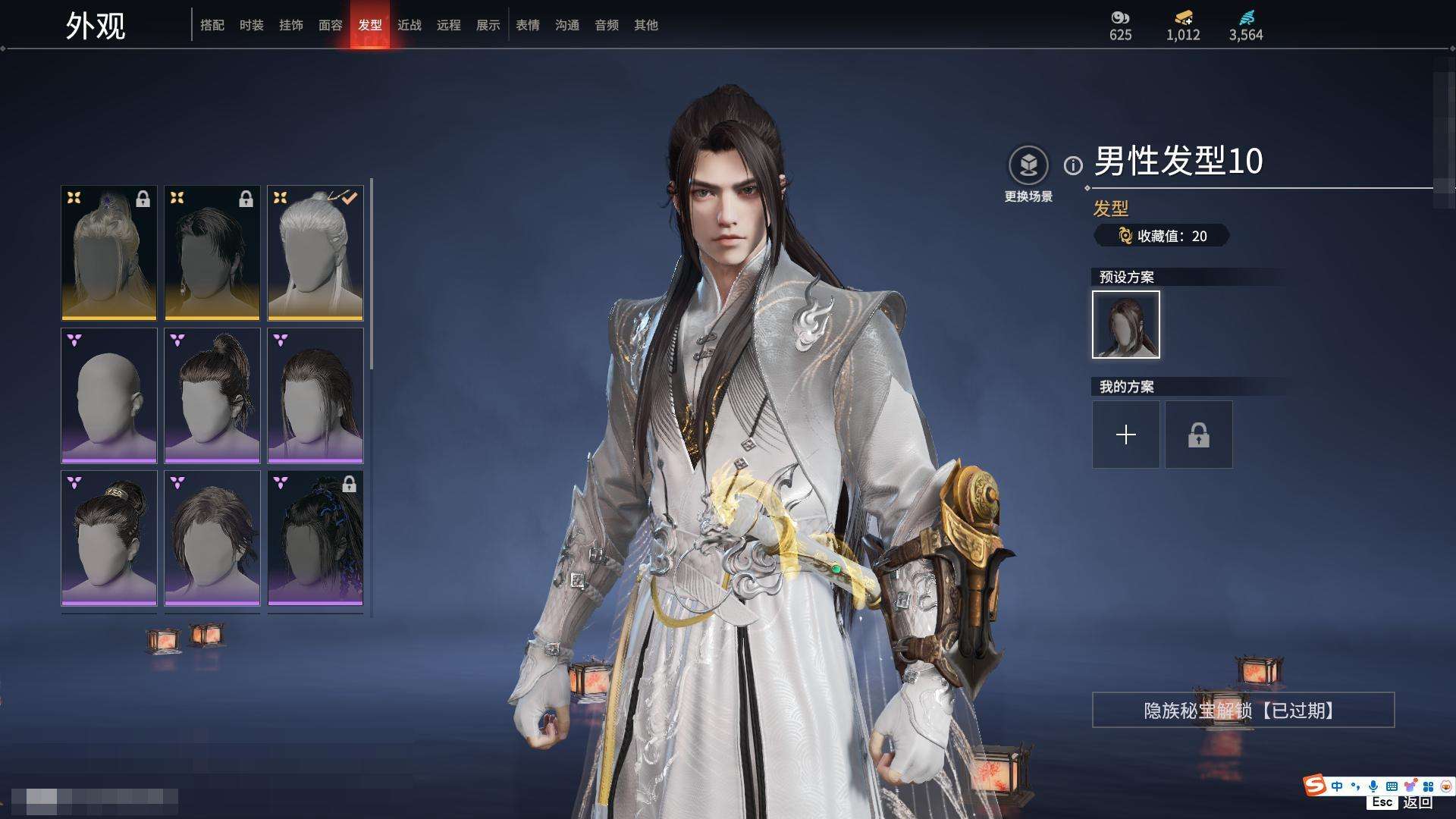 YJZY25136永劫无间账号详情图52 YJZY25136永劫无间账号详情图52