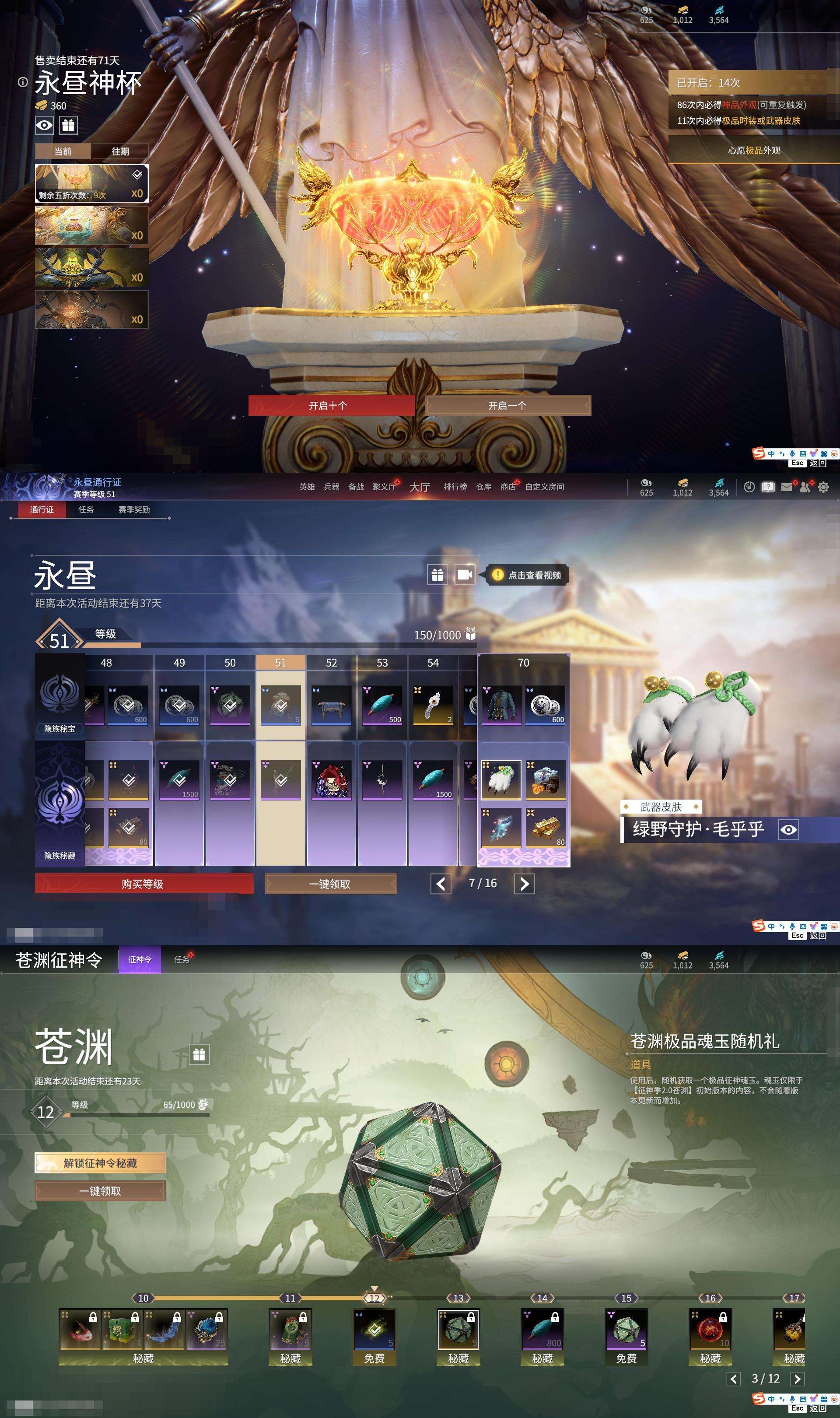 YJZY25136永劫无间账号详情图56 YJZY25136永劫无间账号详情图56