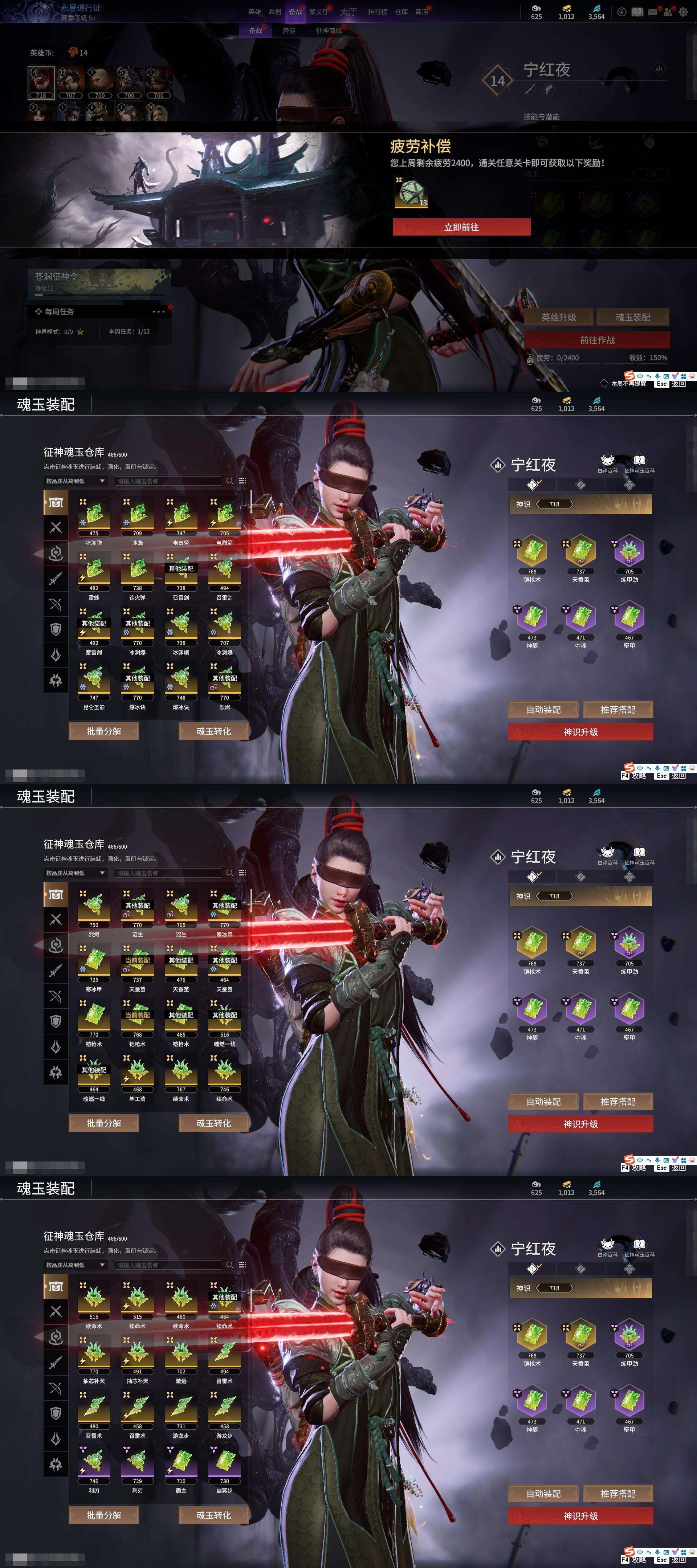 YJZY25136永劫无间账号详情图57 YJZY25136永劫无间账号详情图57