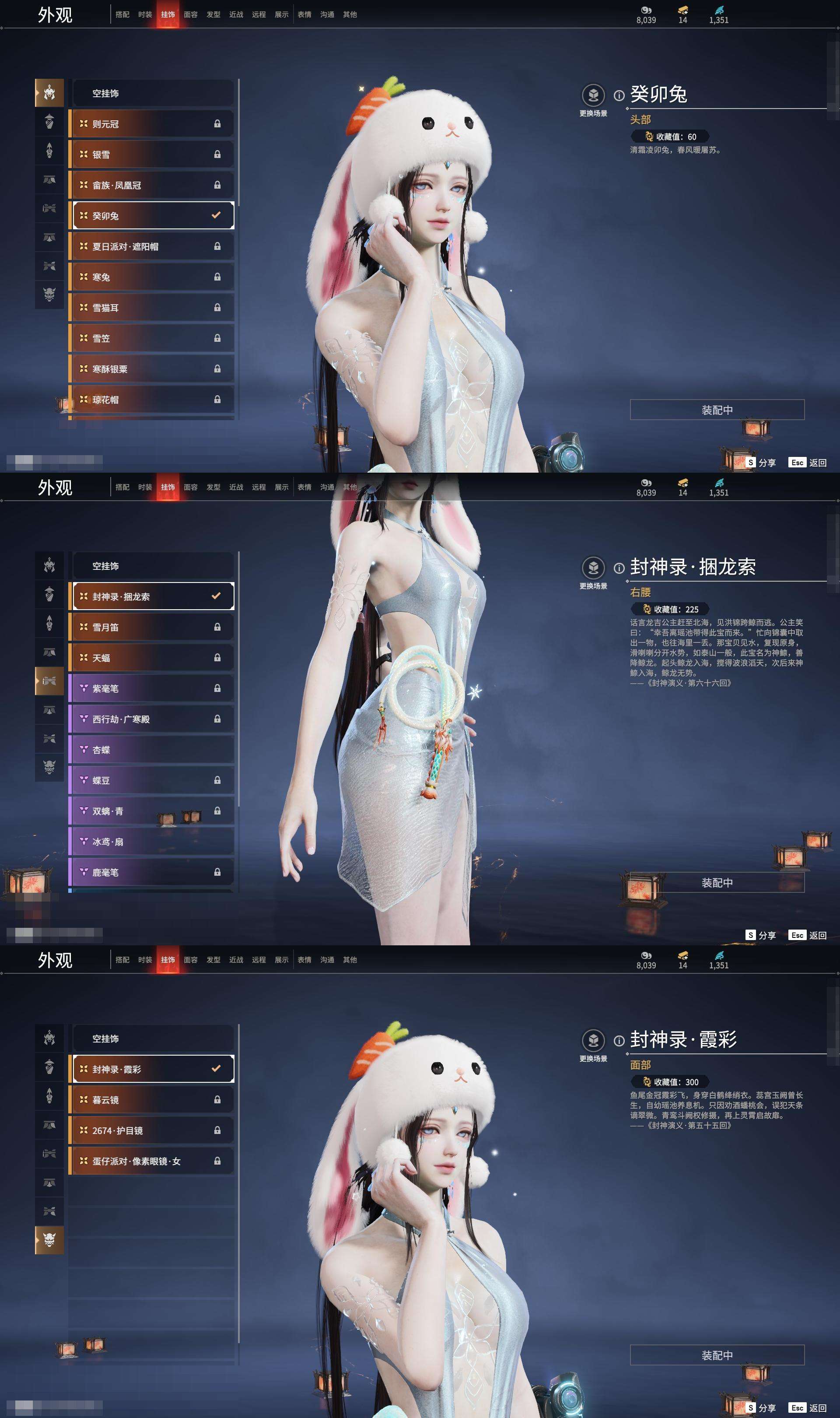 YJZY25137永劫无间账号详情图10