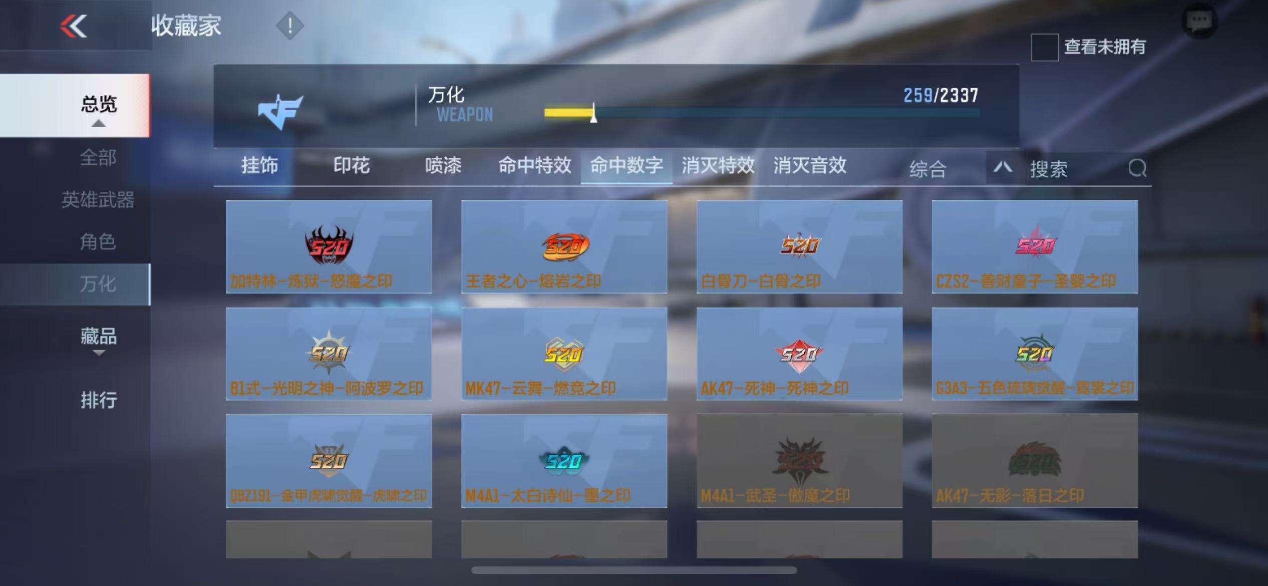 CFMQM325014枪战王者账号详情图51 CFMQM325014枪战王者账号详情图51