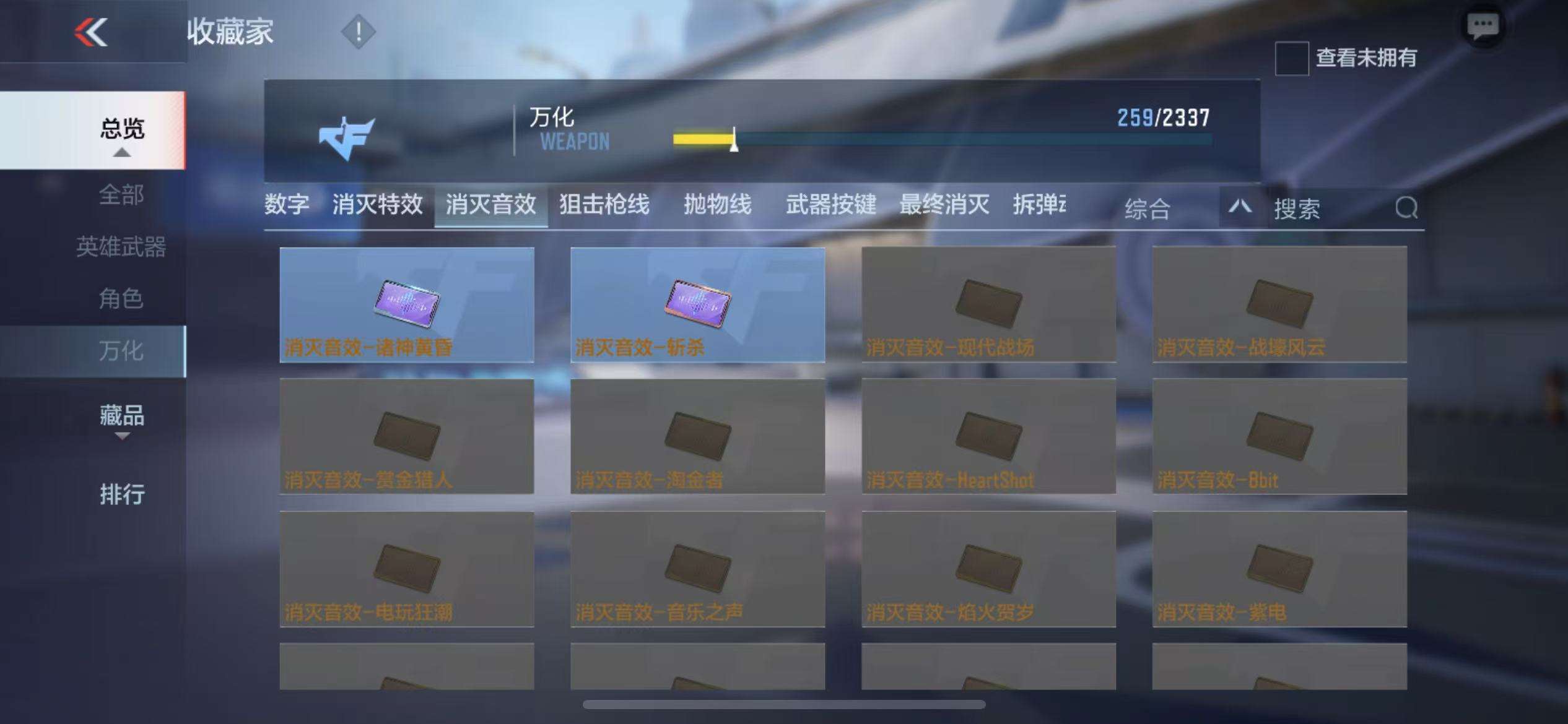 CFMQM325014枪战王者账号详情图52 CFMQM325014枪战王者账号详情图52