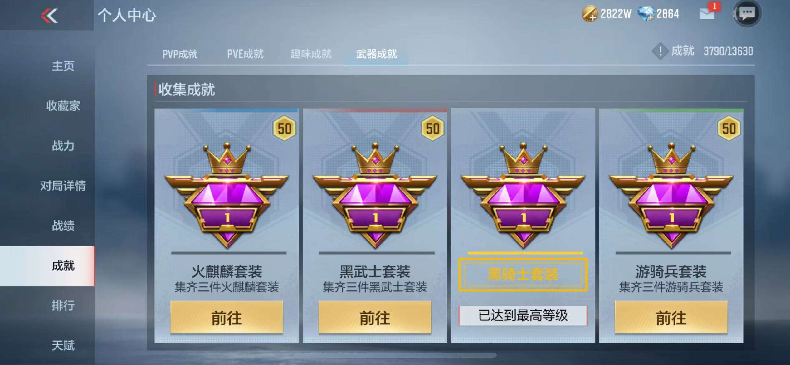 CFMQM325014枪战王者账号详情图53 CFMQM325014枪战王者账号详情图53