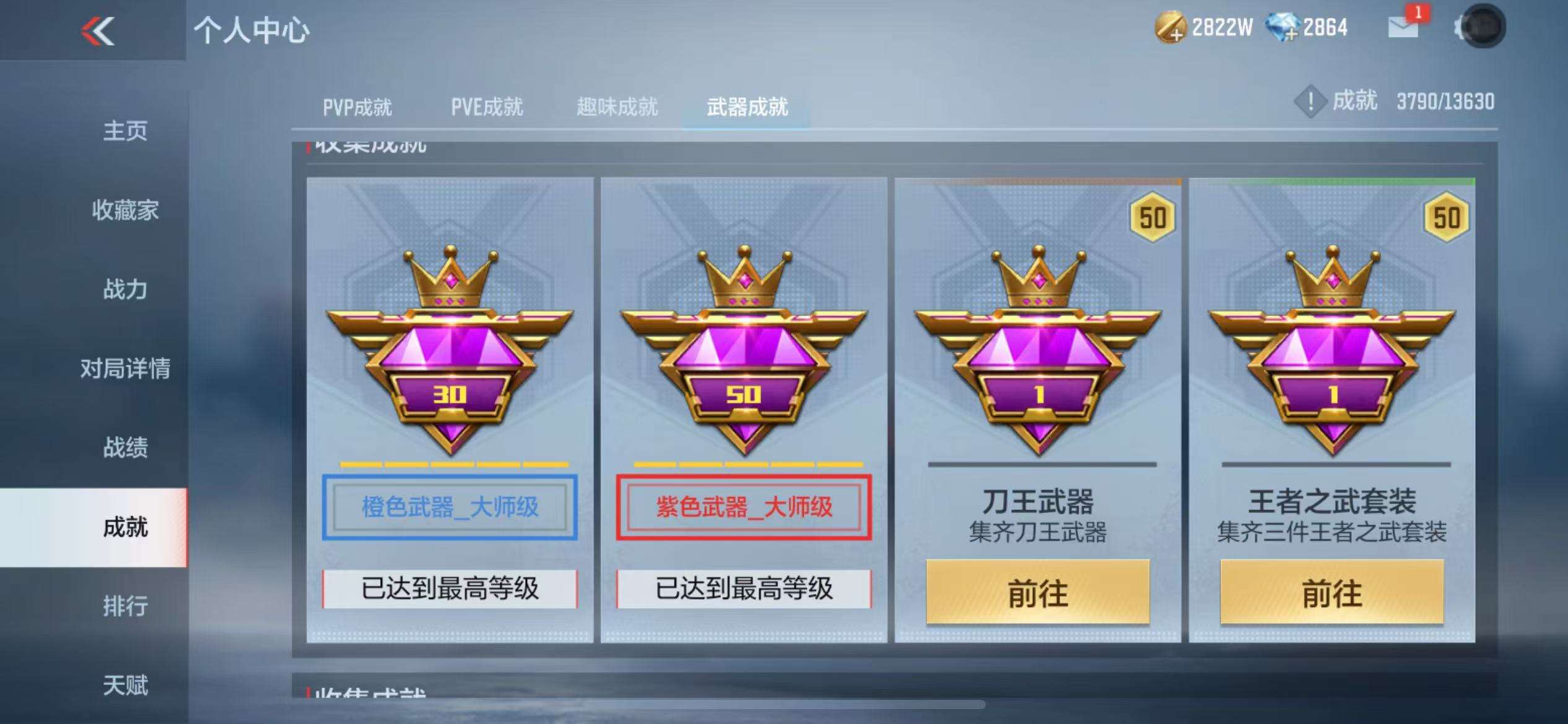 CFMQM325014枪战王者账号详情图55 CFMQM325014枪战王者账号详情图55
