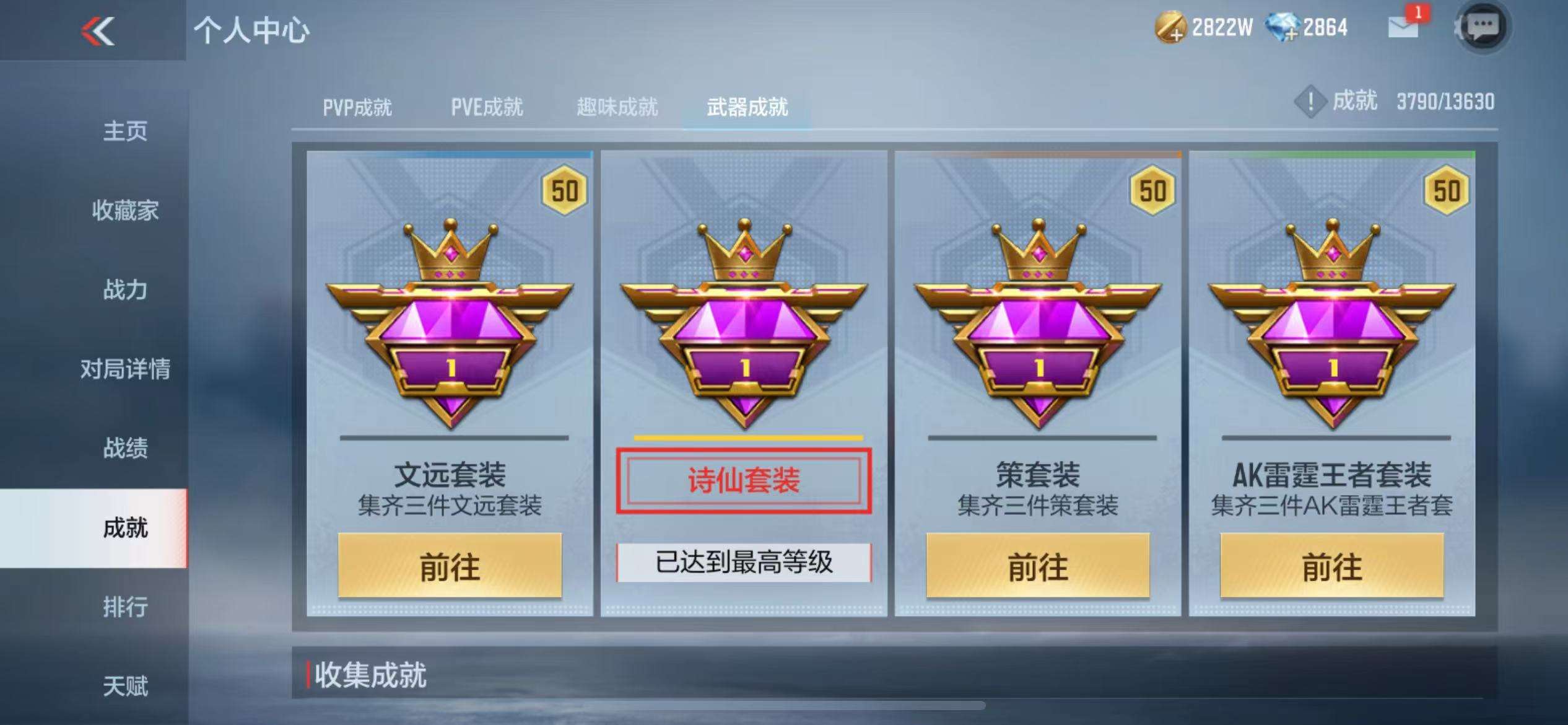 CFMQM325014枪战王者账号详情图59 CFMQM325014枪战王者账号详情图59