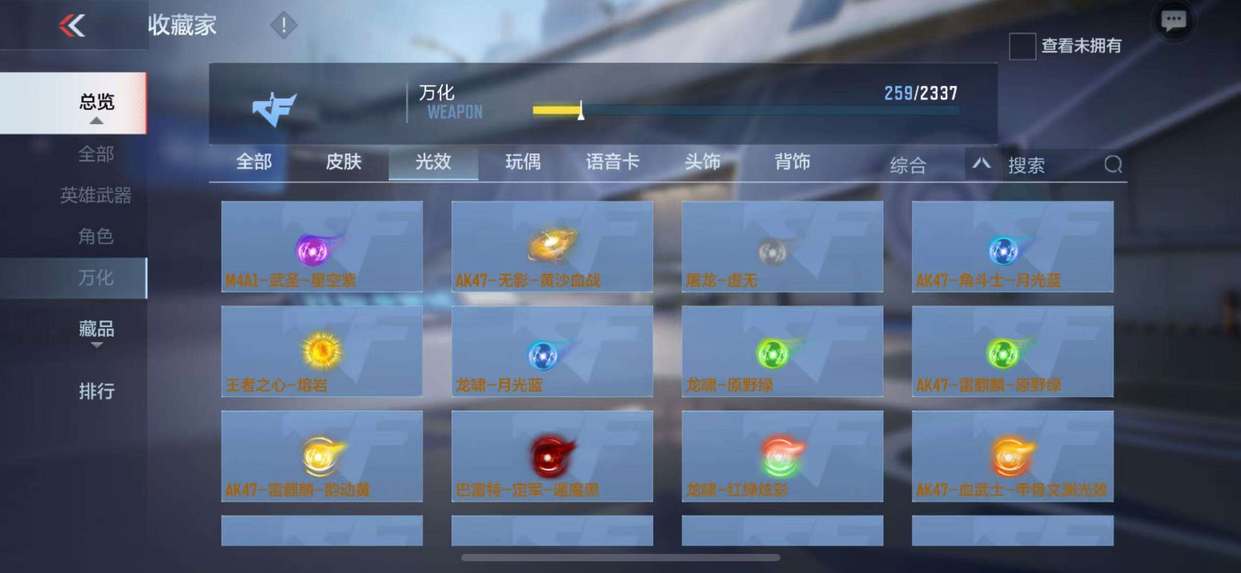 CFMQM325014枪战王者账号详情图63 CFMQM325014枪战王者账号详情图63