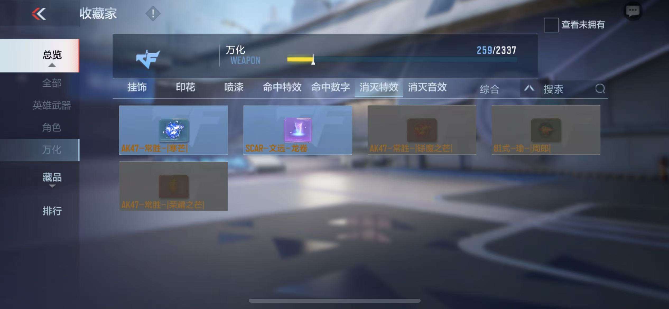 CFMQM325014枪战王者账号详情图64 CFMQM325014枪战王者账号详情图64