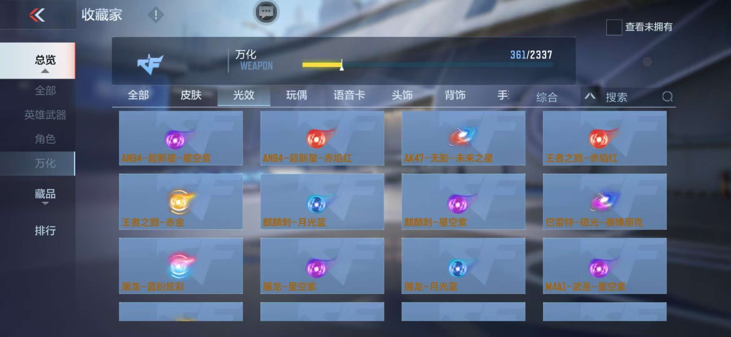 CFMZY235509枪战王者账号详情图52 CFMZY235509枪战王者账号详情图52