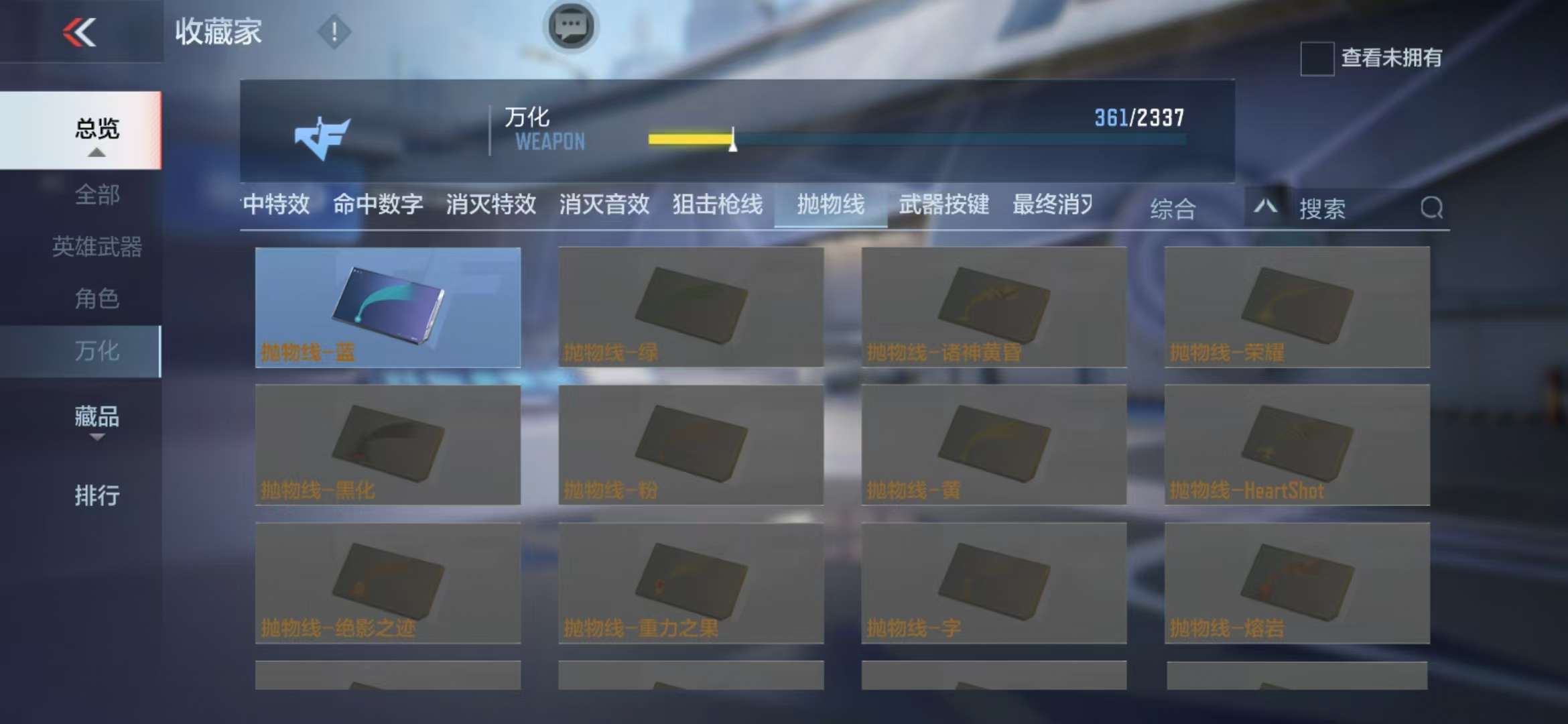 CFMZY235509枪战王者账号详情图61 CFMZY235509枪战王者账号详情图61