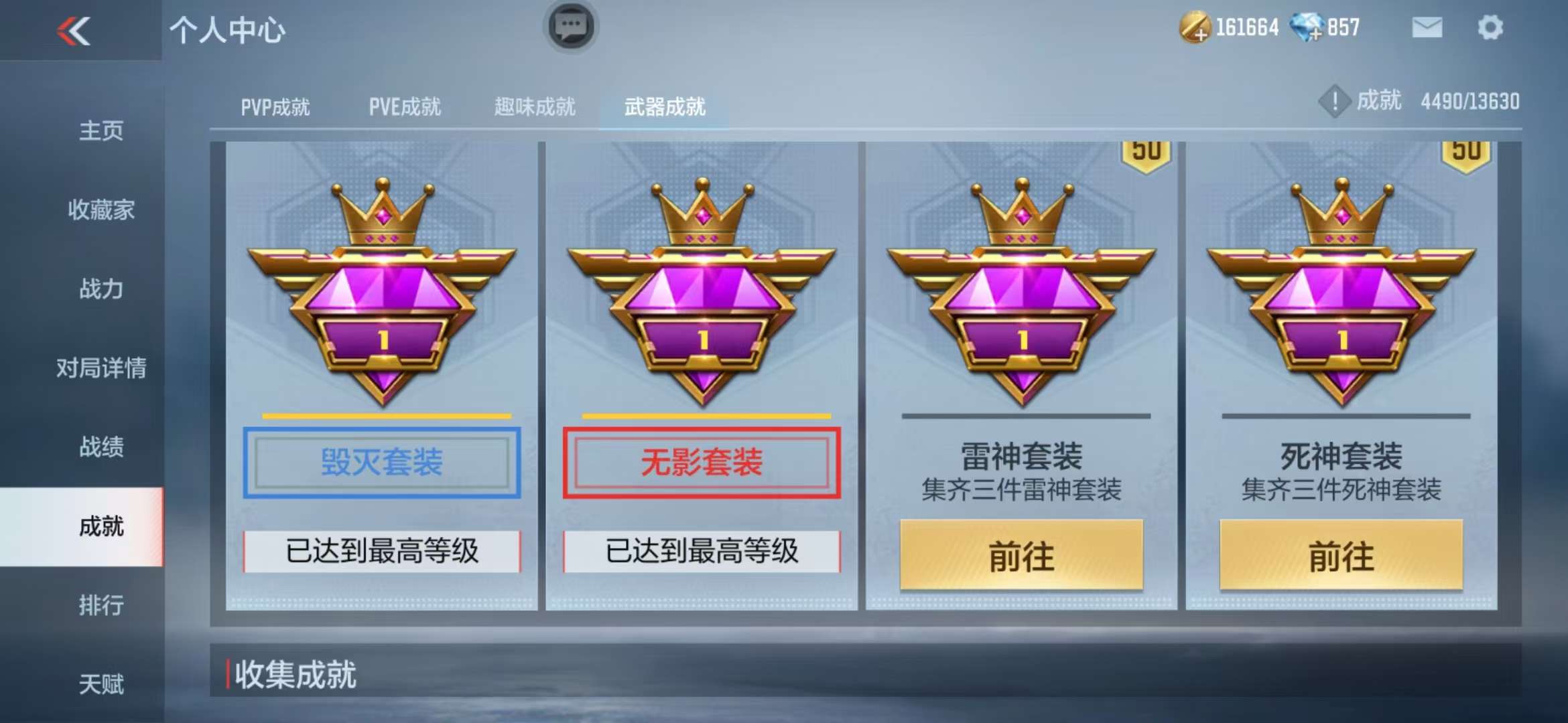 CFMZY235509枪战王者账号详情图62 CFMZY235509枪战王者账号详情图62