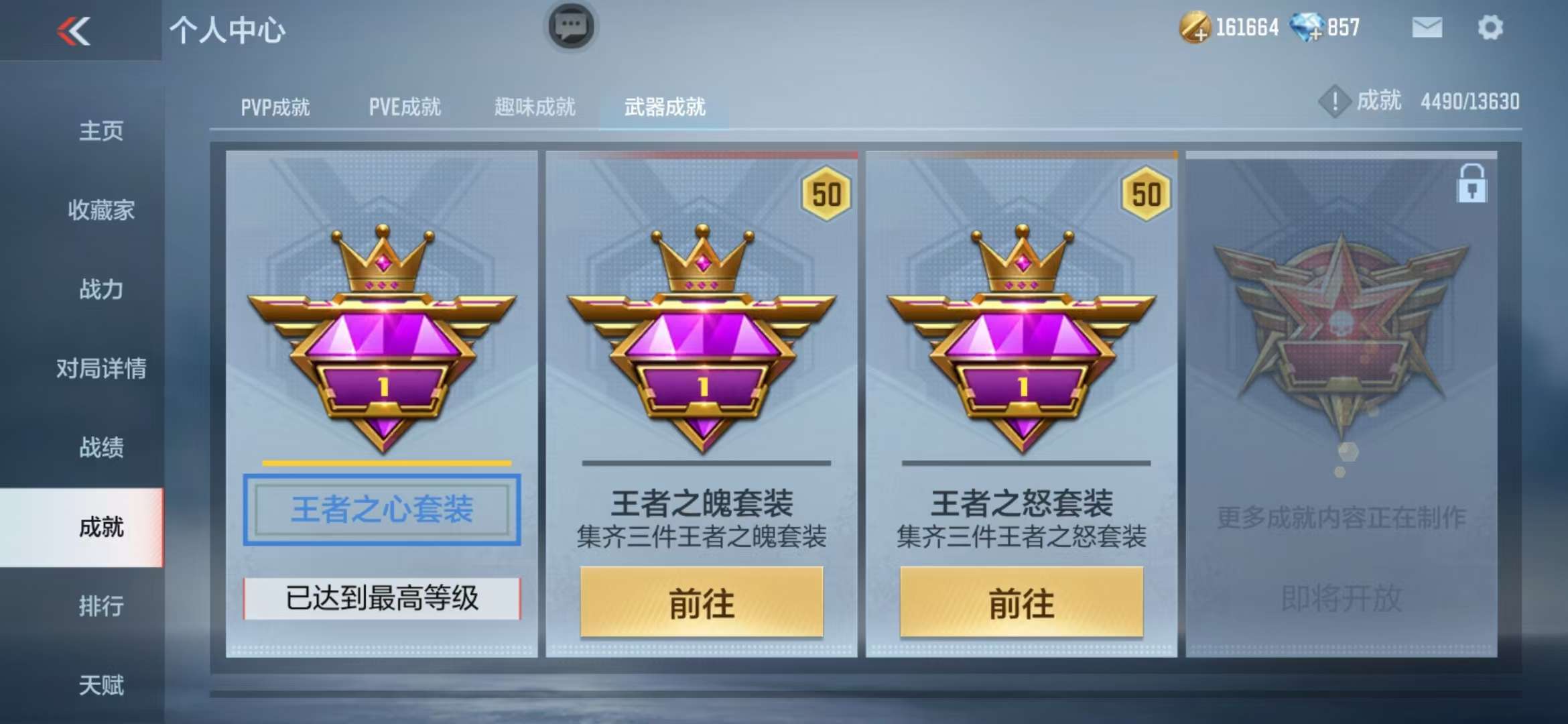 CFMZY235509枪战王者账号详情图64 CFMZY235509枪战王者账号详情图64